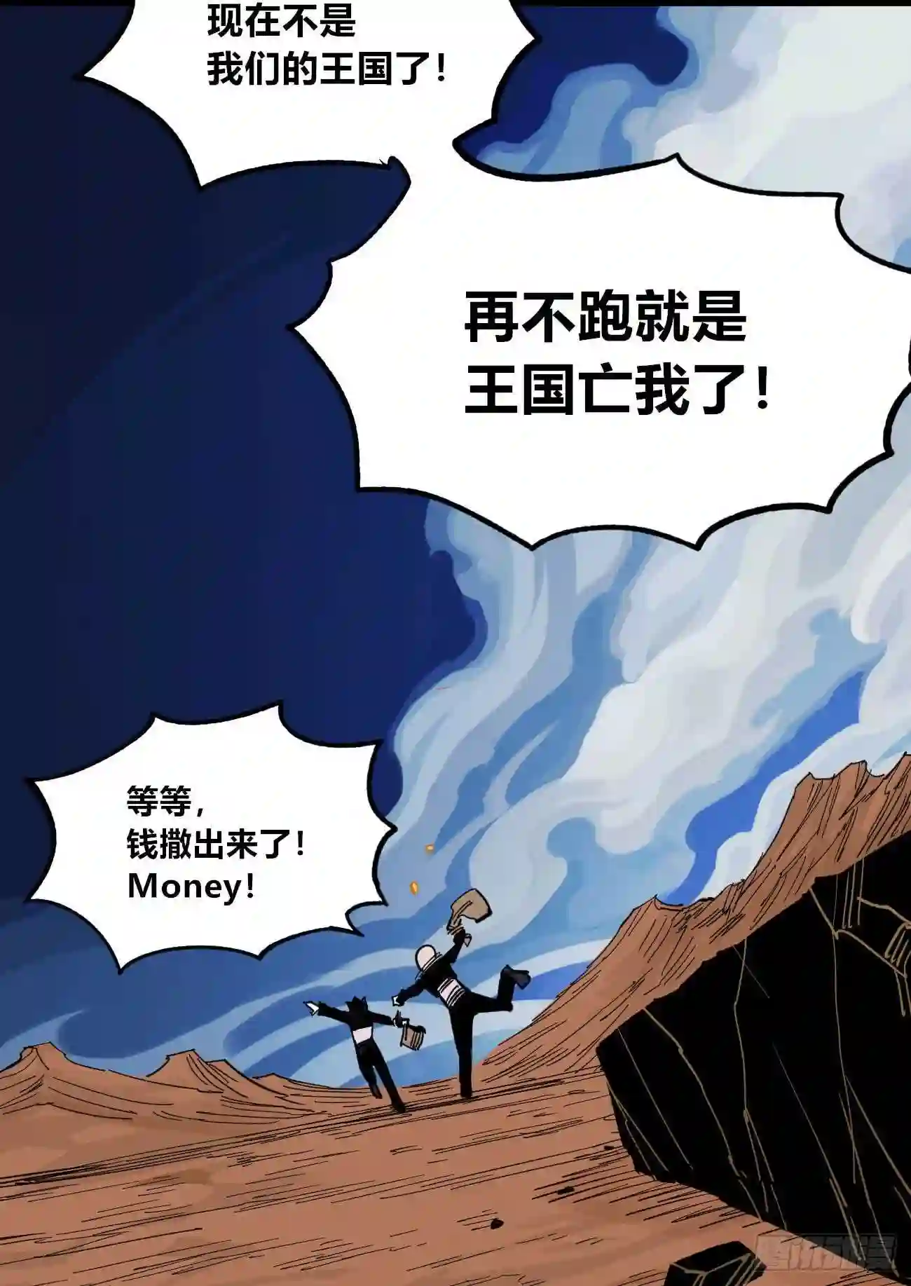 医统天下漫画,黑白中的彩色245图