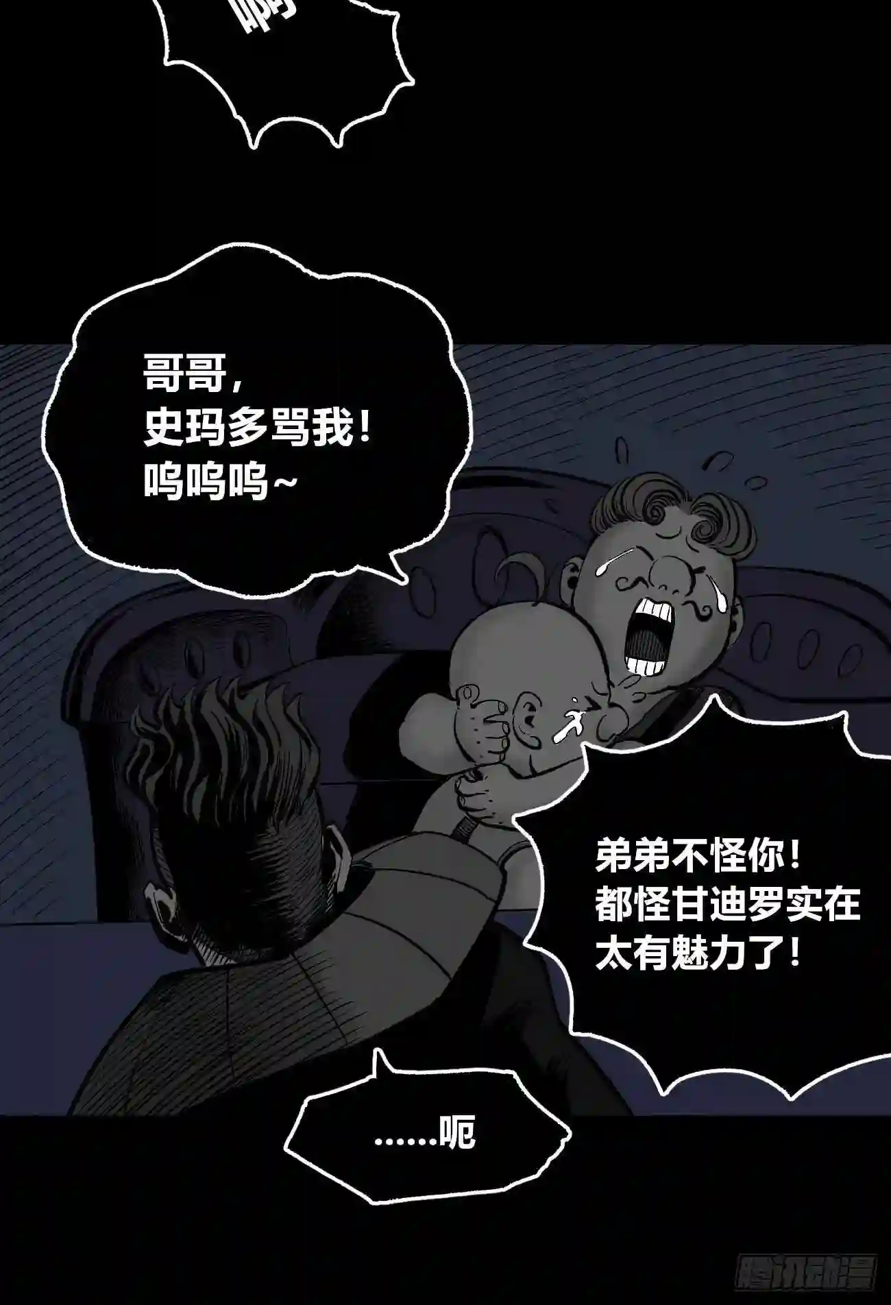 医统天下漫画,王国六臣子23图