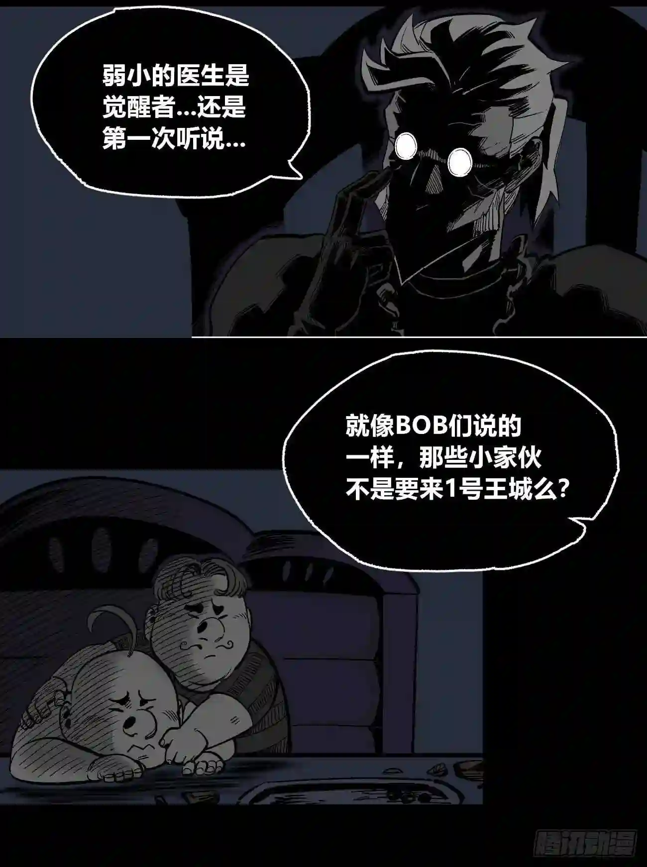 医统天下漫画,王国六臣子28图