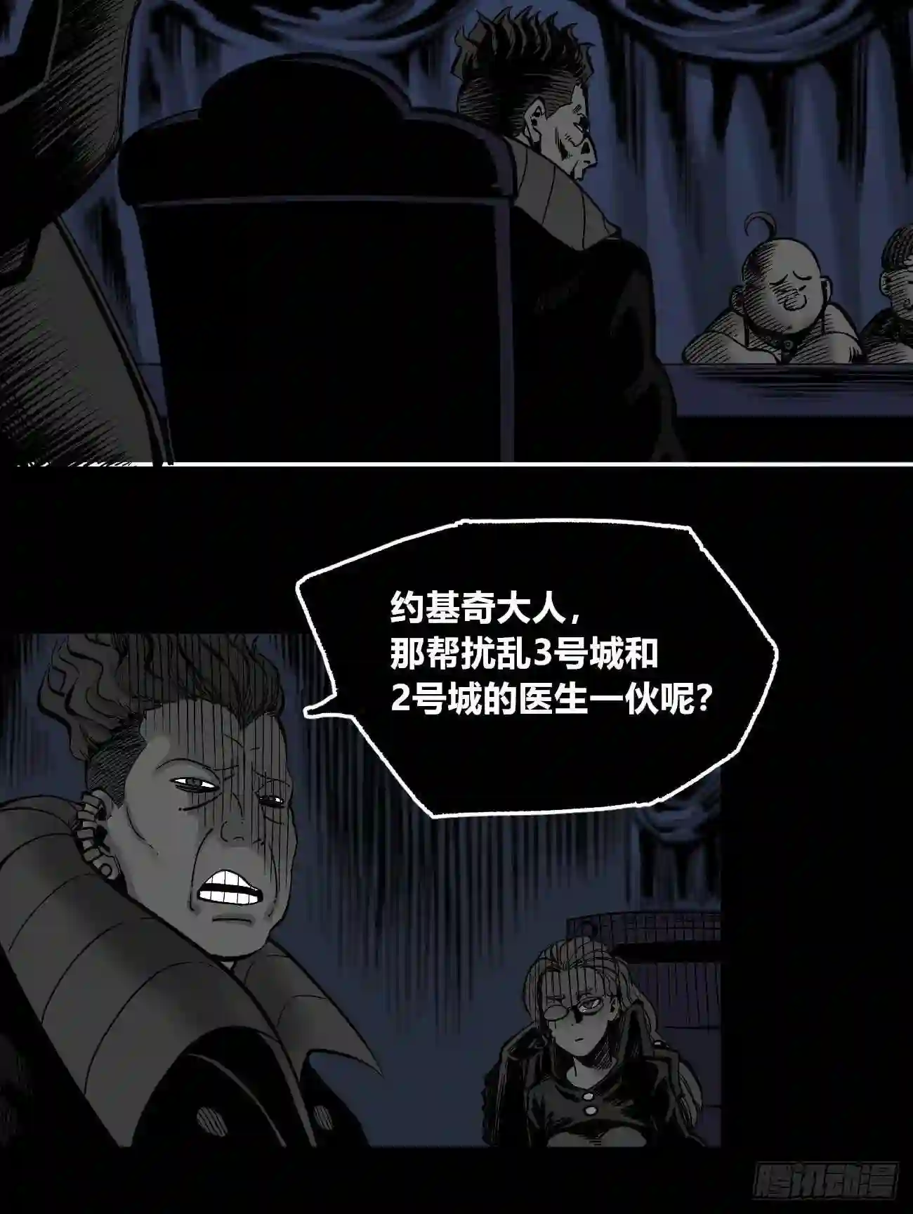 医统天下漫画,王国六臣子27图