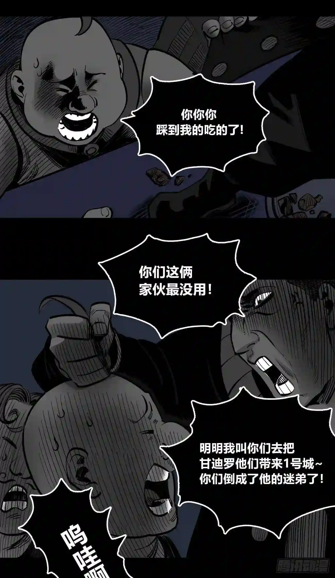 医统天下漫画,王国六臣子22图