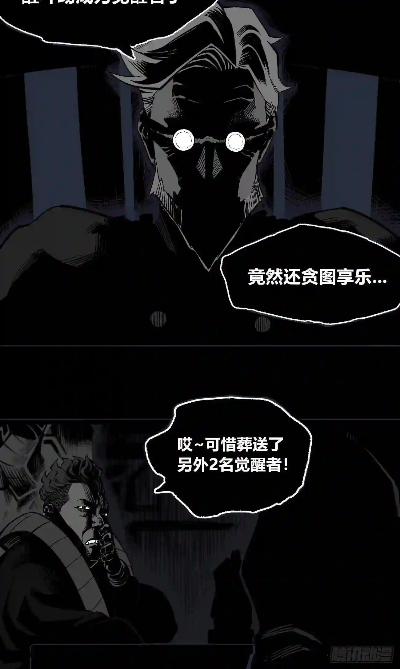 医统天下漫画,王国六臣子20图