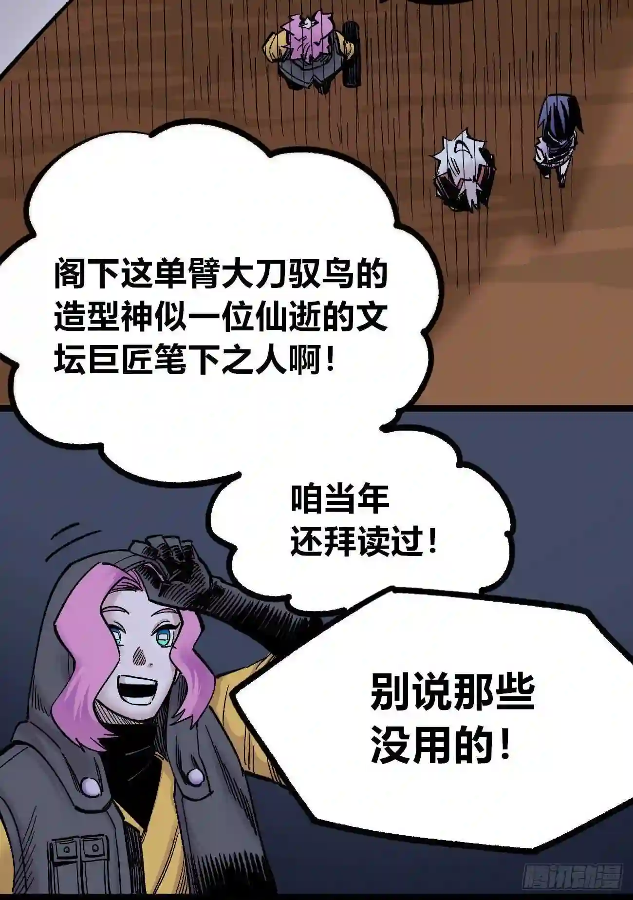 医统天下漫画,我名医统！35图