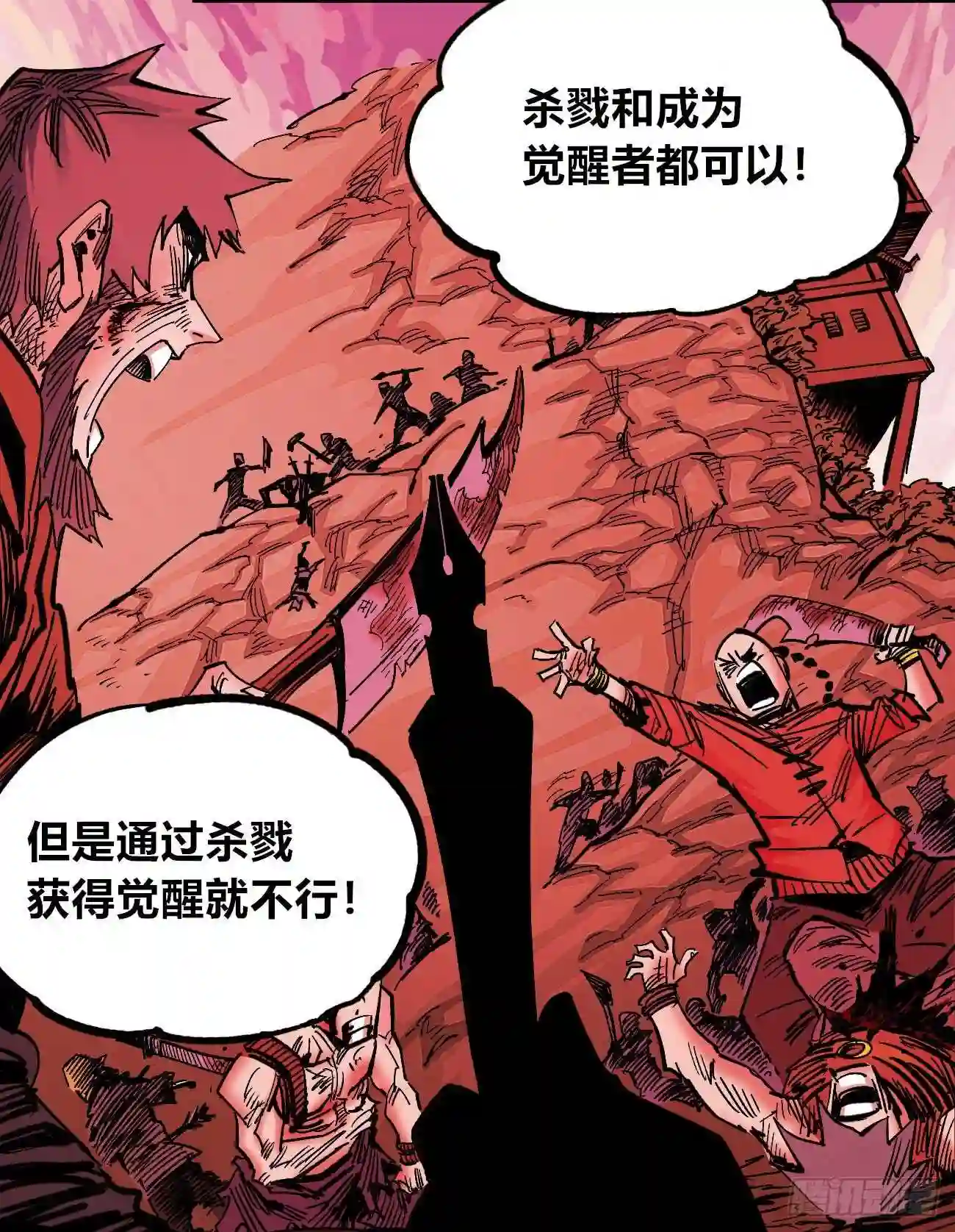 医统天下漫画,魔鬼的低语！9图