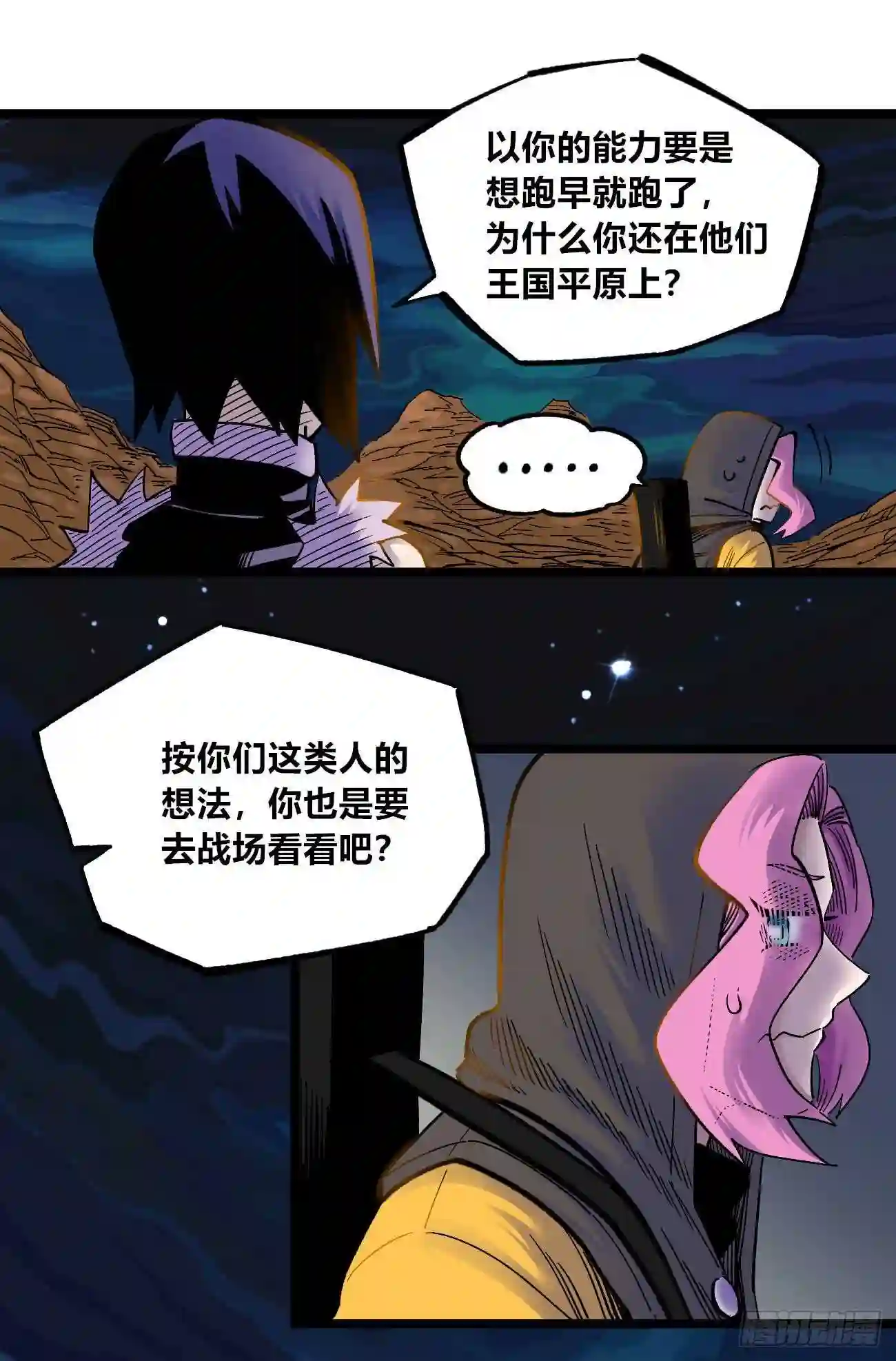 医统天下漫画,魔鬼的低语！28图