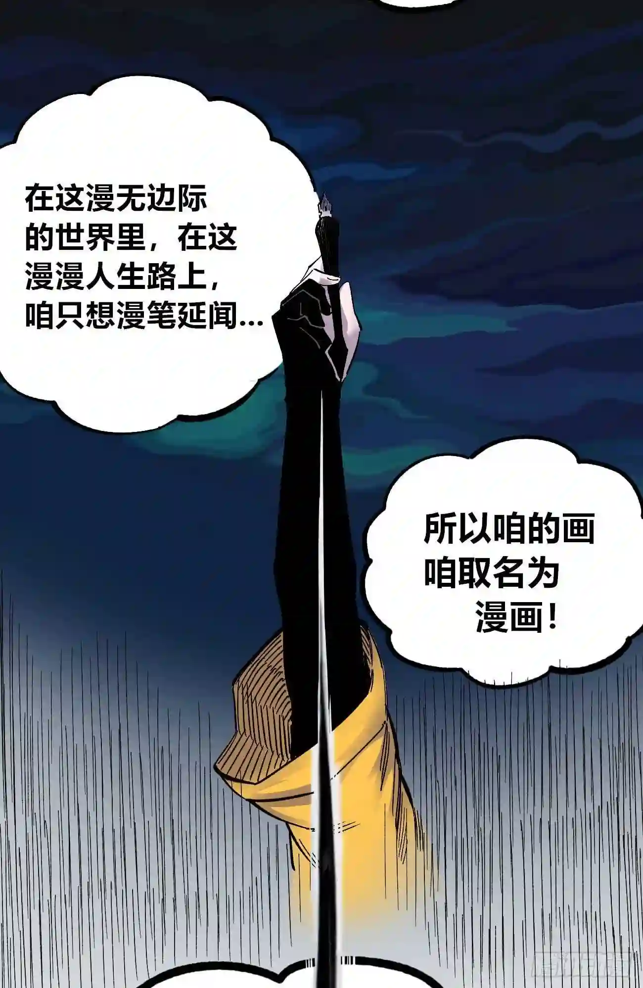 医统天下漫画,魔鬼的低语！33图