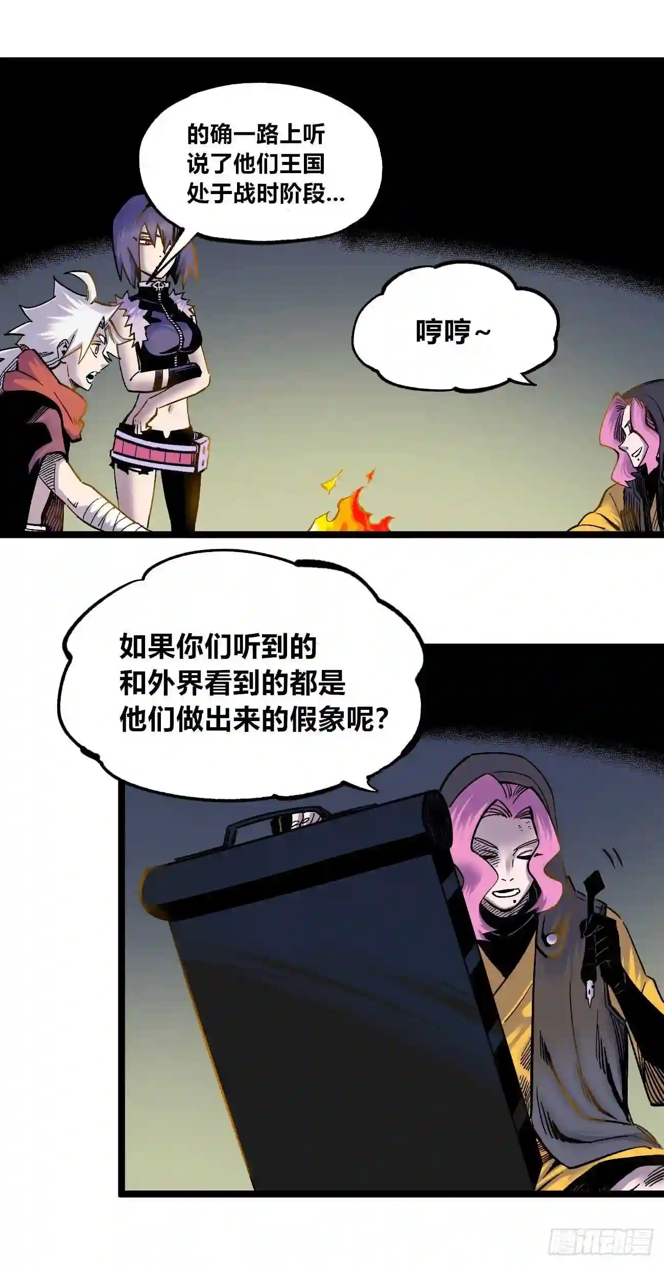 医统天下漫画,魔鬼的低语！16图