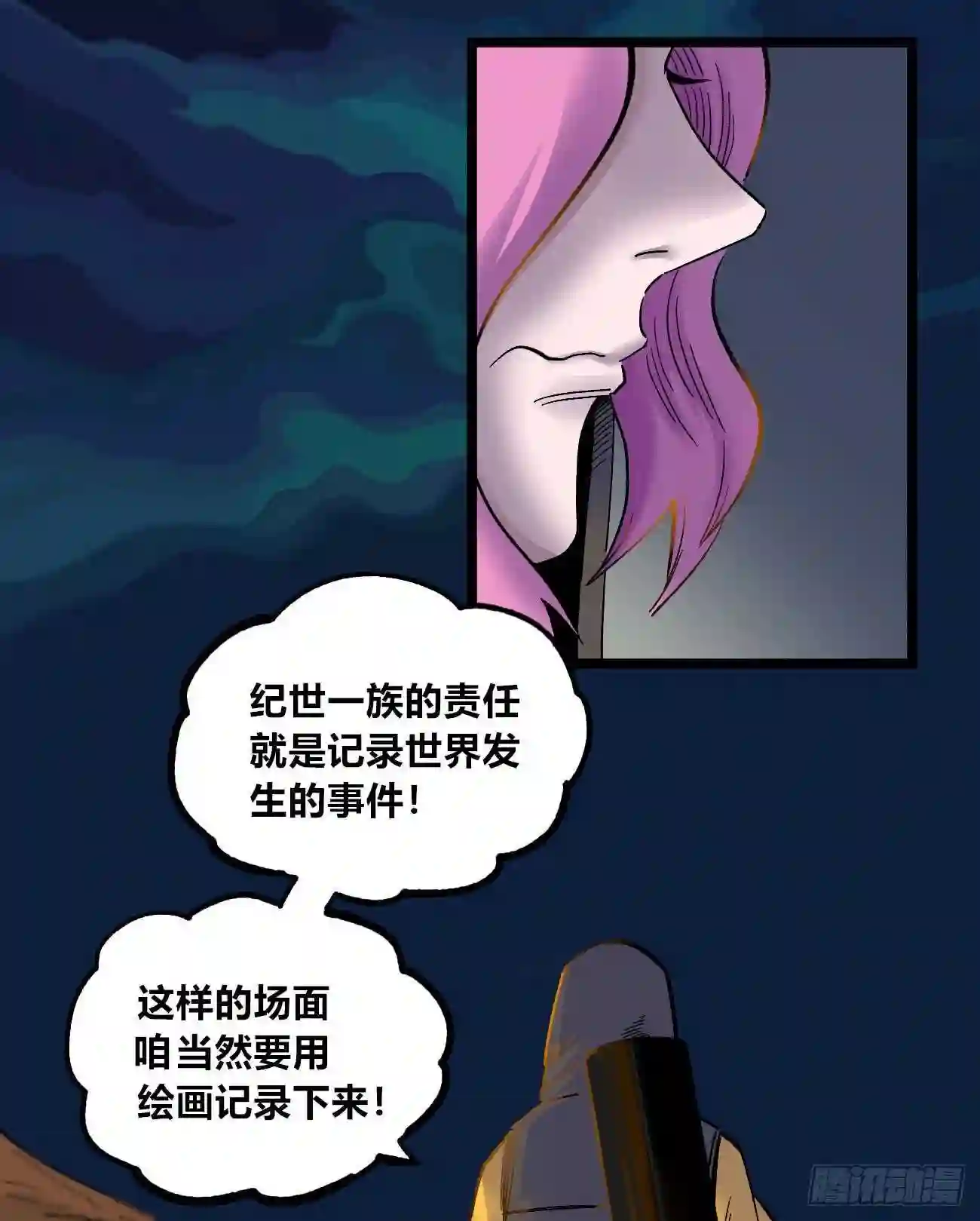 医统天下漫画,魔鬼的低语！29图