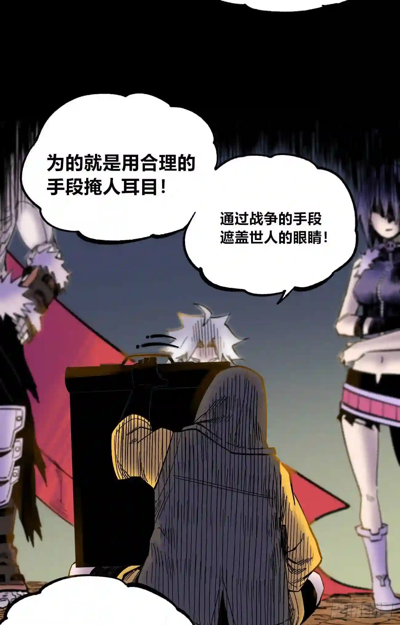 医统天下漫画,魔鬼的低语！19图