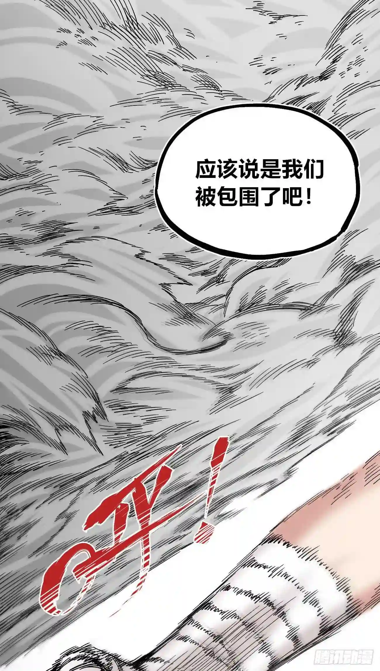 医统天下漫画,医统vs王国！！42图