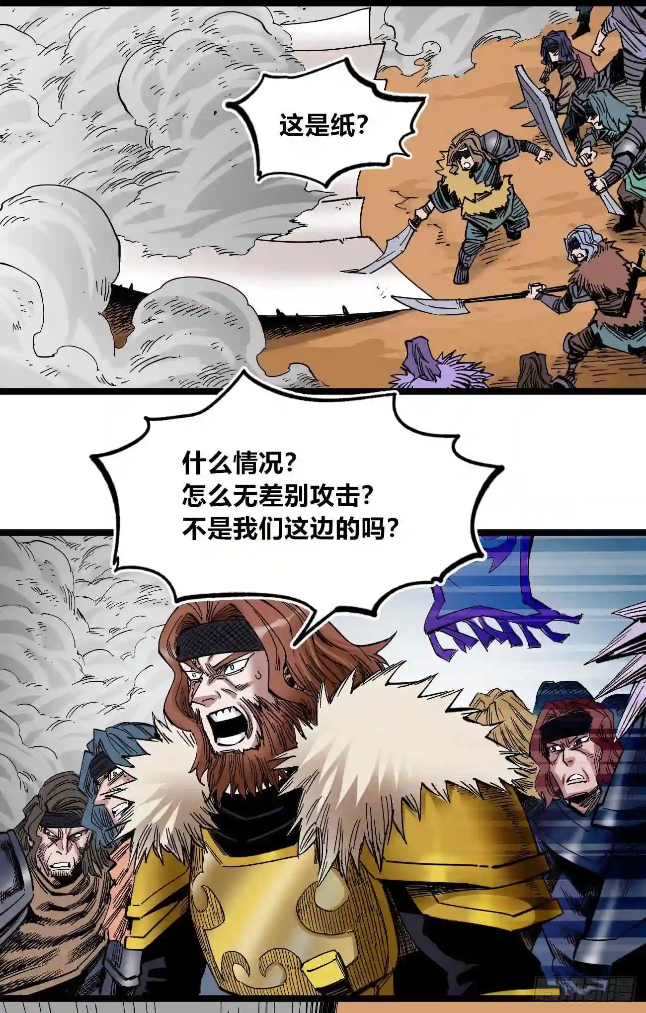 医统天下漫画,医统vs王国！！38图