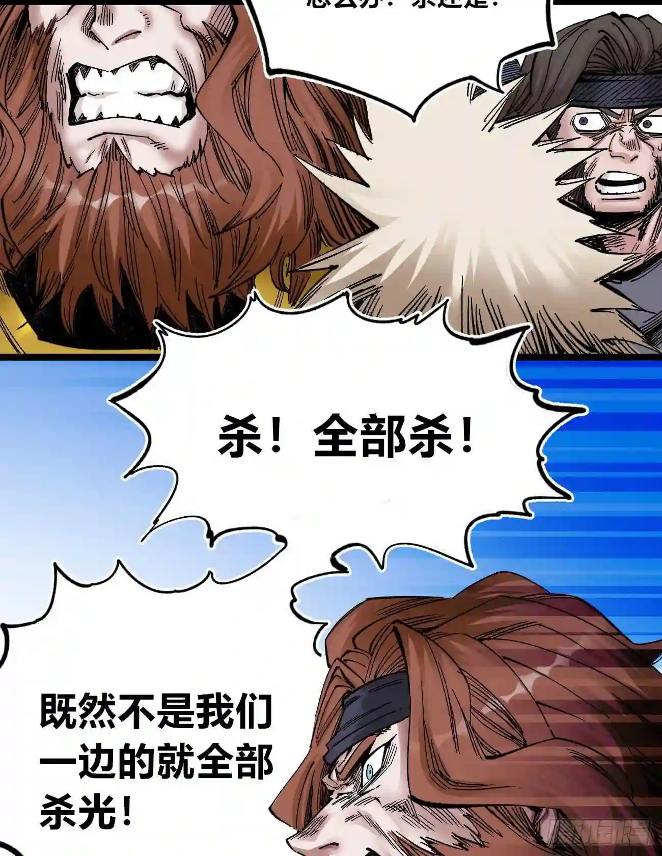 医统天下漫画,3缺1~3图