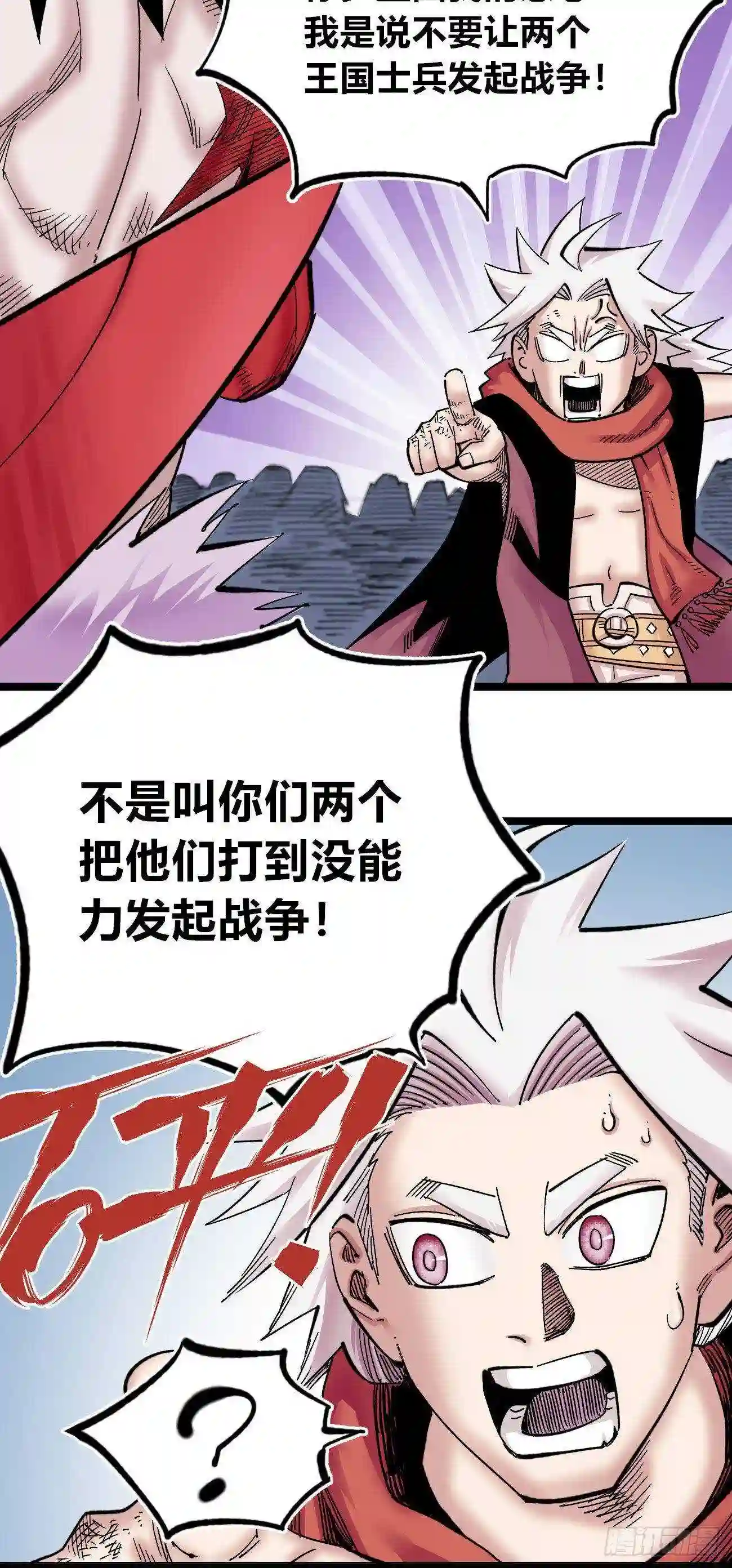 医统天下魔尊怕不怕漫画,意料之外的秘密8图