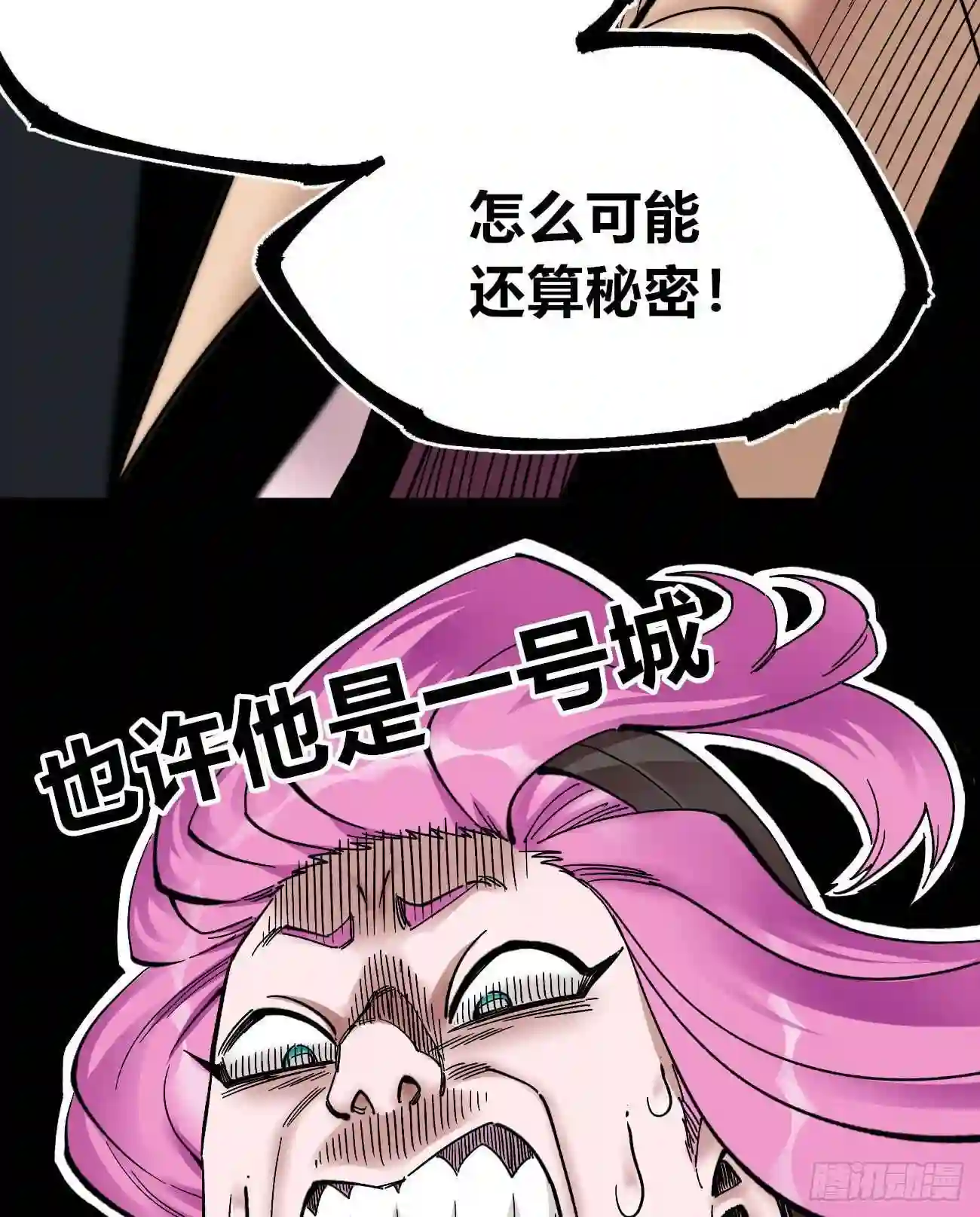 医统天下魔尊怕不怕漫画,意料之外的秘密53图