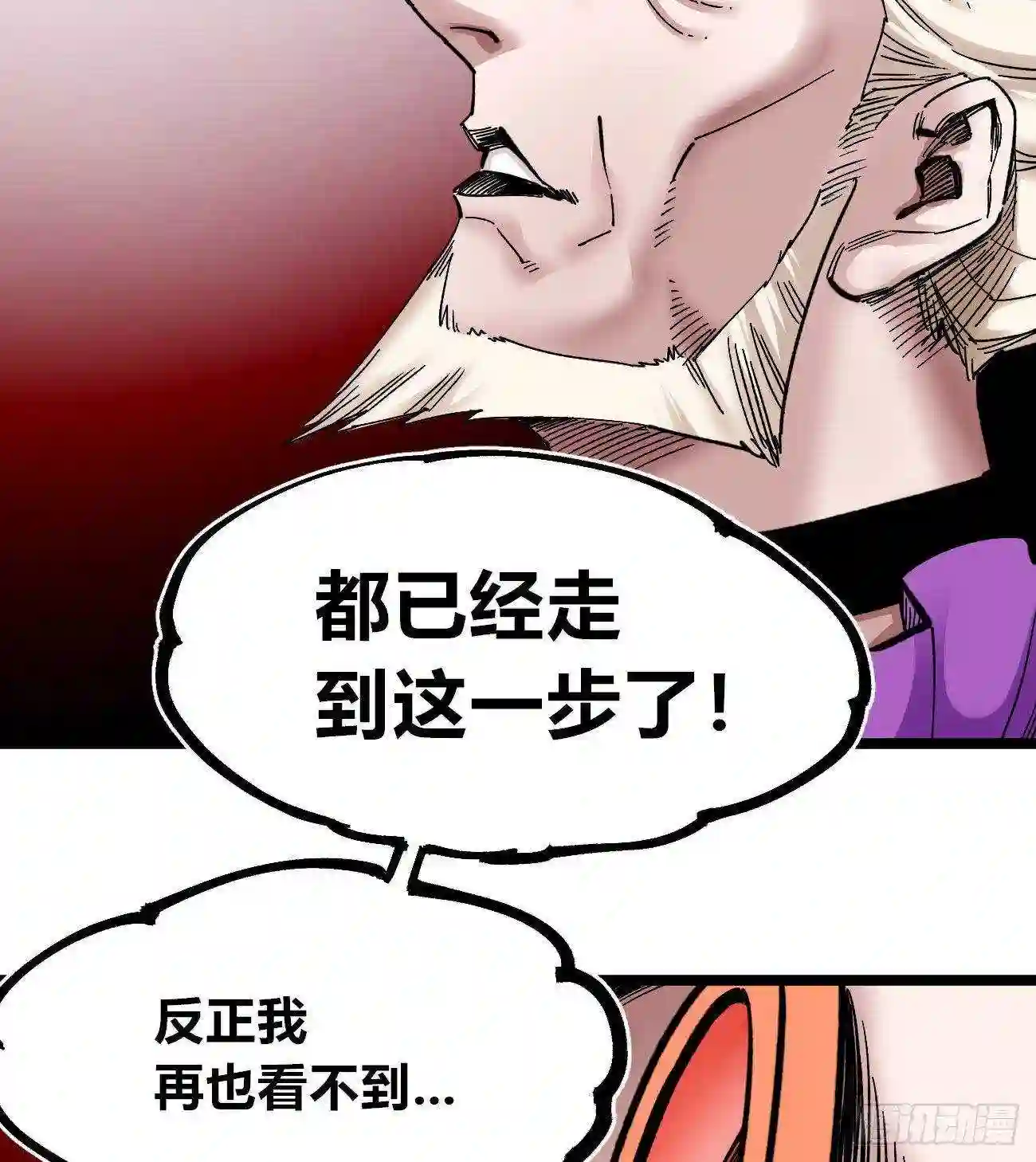 医统天下漫画,什么TM的叫秘密！23图