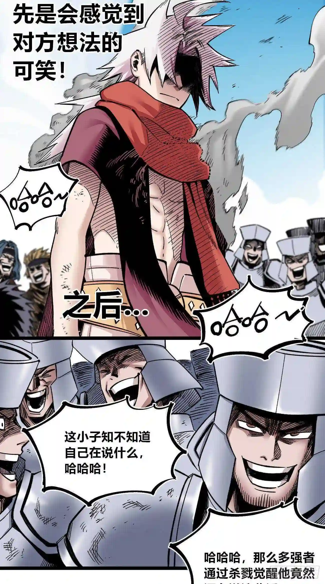 医统天下漫画,禁欲26图