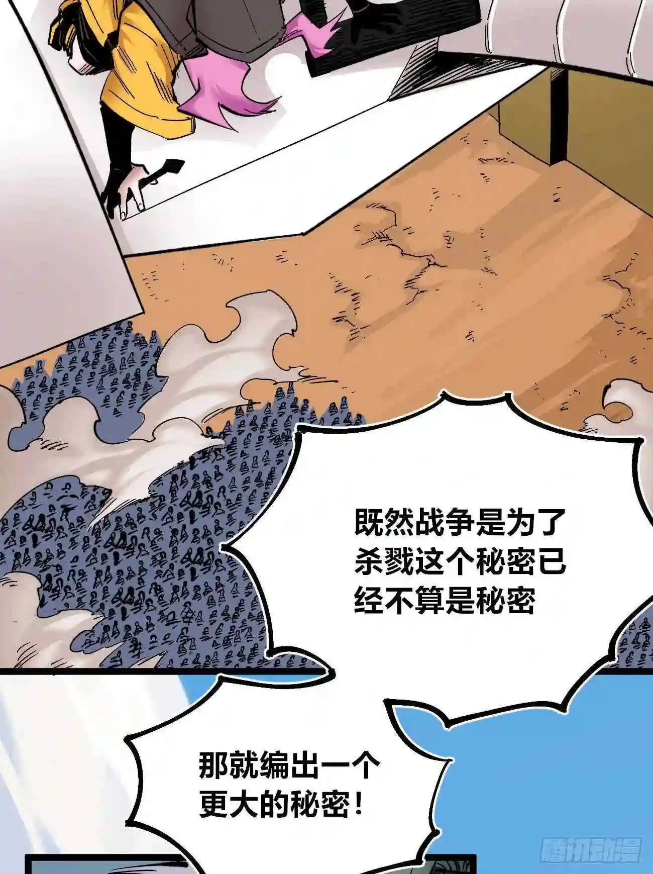 医统天下漫画,禁欲15图