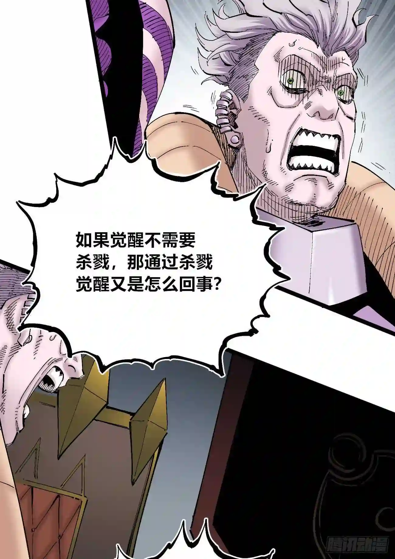 医统天下魔尊怕不怕漫画,你是错的29图