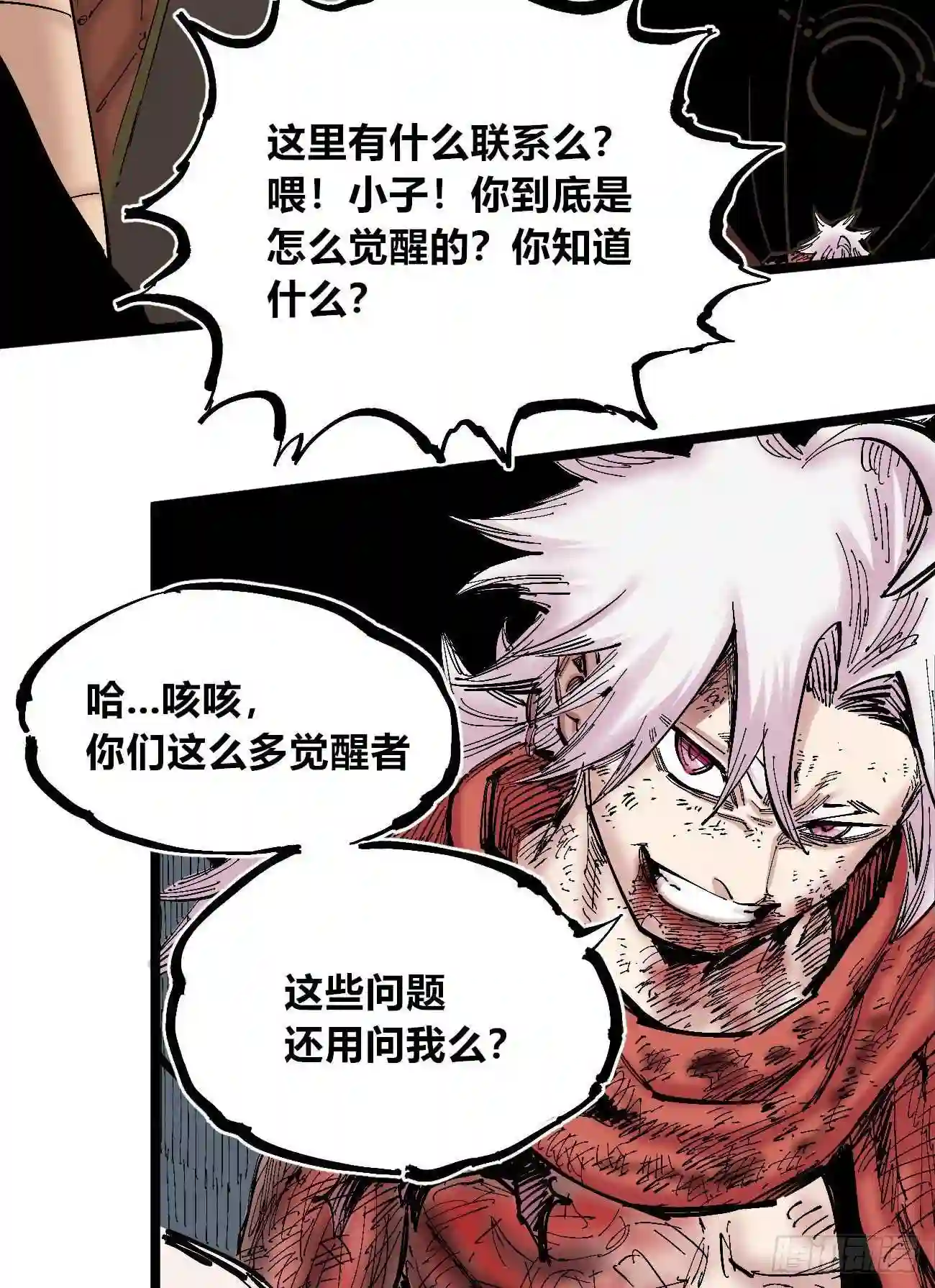 医统天下魔尊怕不怕漫画,你是错的30图