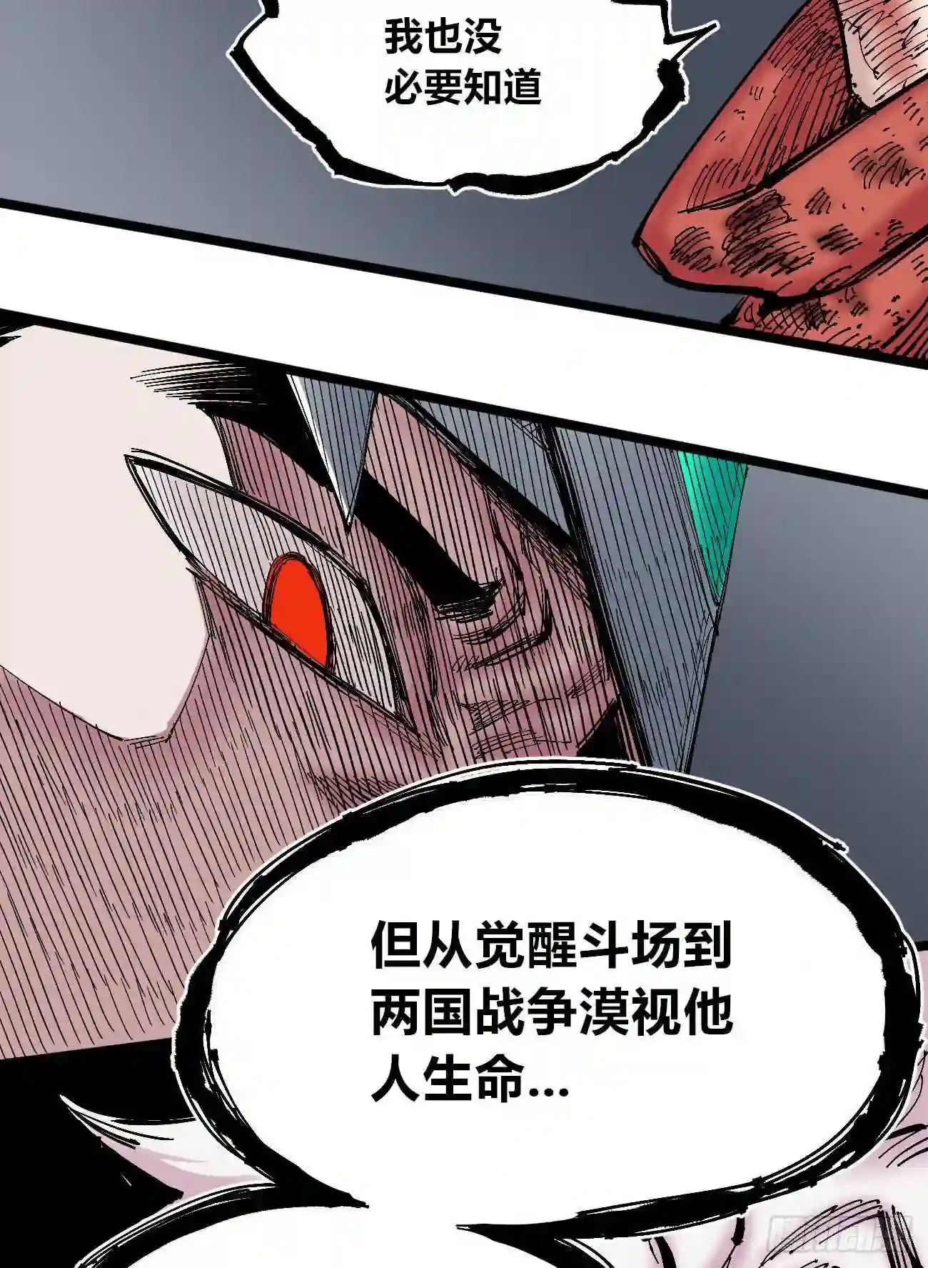 医统天下漫画,你是错的39图