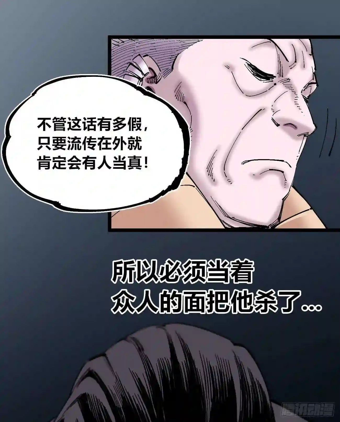 医统天下漫画,质问17图