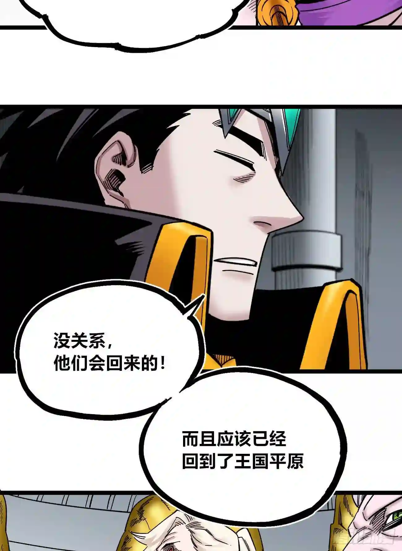 医统天下漫画,玛琅的赌注39图