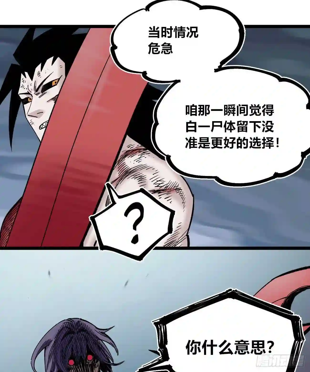 医统天下漫画,玛琅的赌注7图