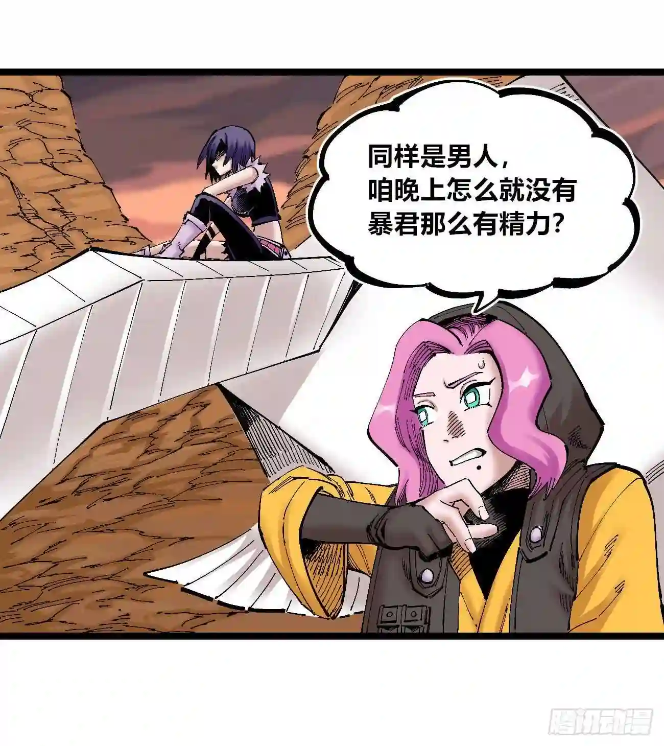 医统天下漫画,631图