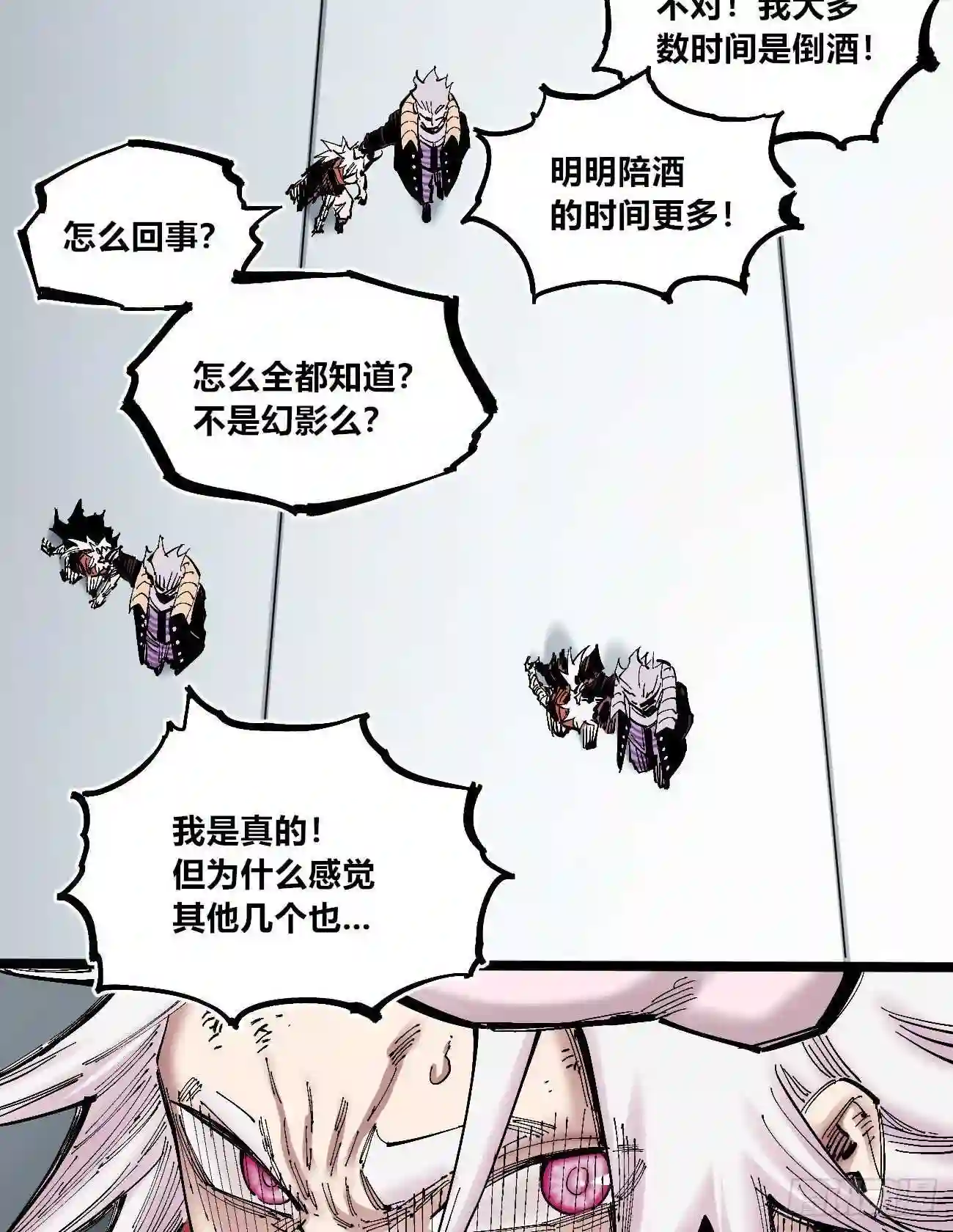 医统天下漫画,616图