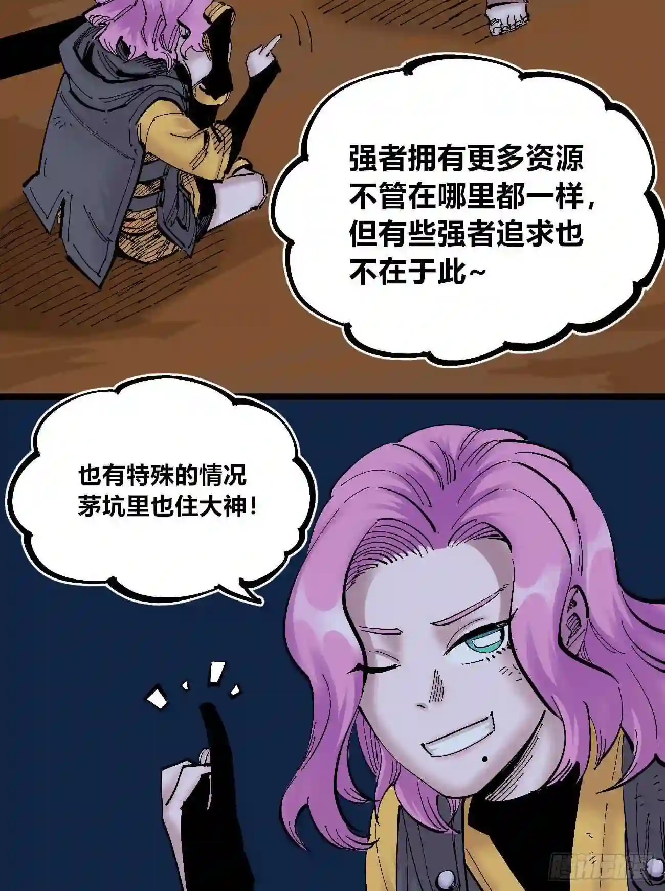 医统天下漫画,觉醒者的划分37图