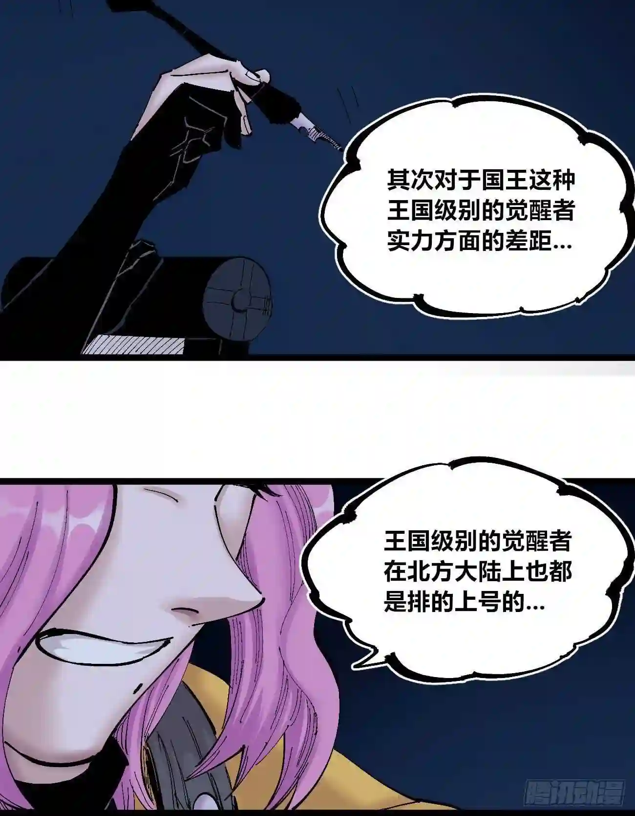 医统天下漫画,觉醒者的划分9图