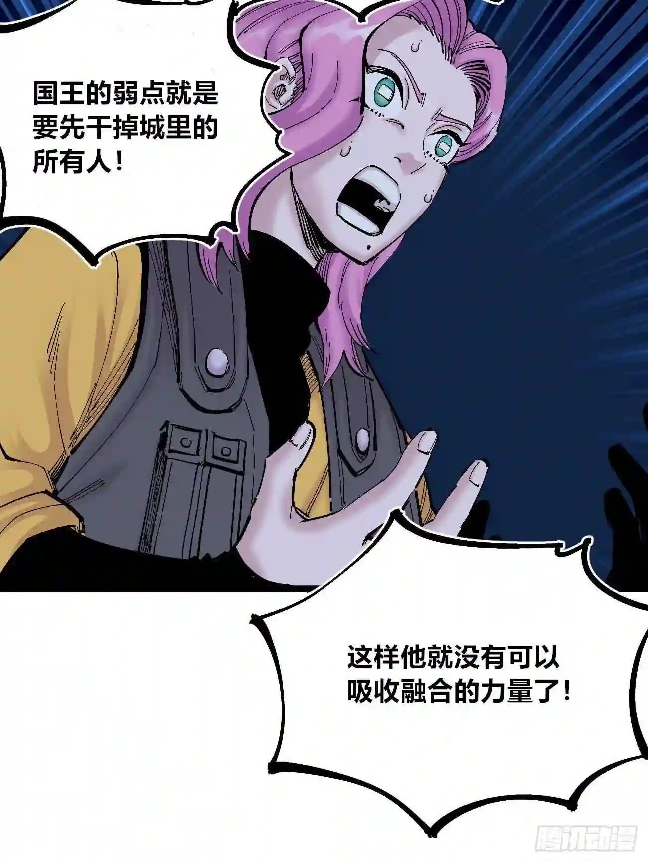 医统天下漫画,国王的弱点32图