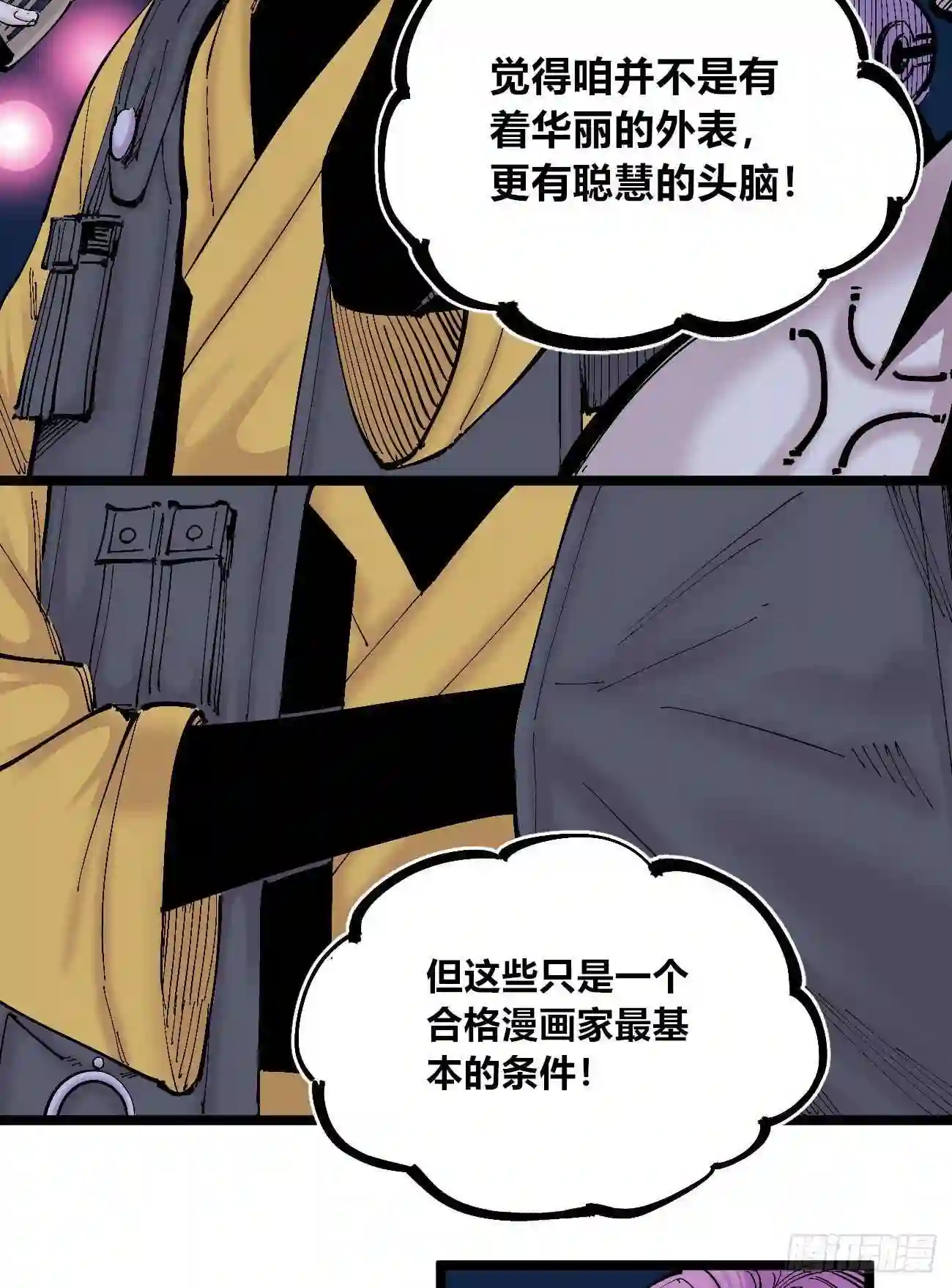 医统天下漫画,国王的弱点22图