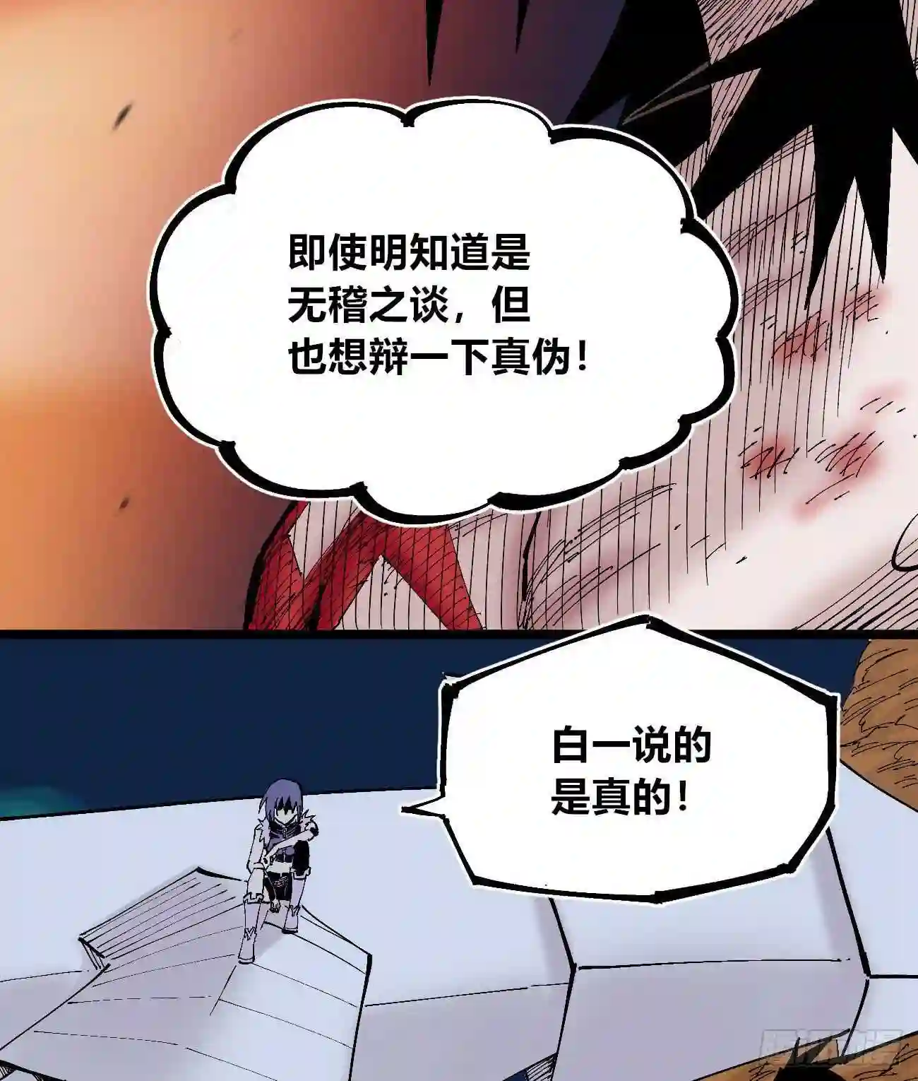 医统天下漫画,王者无敌3图