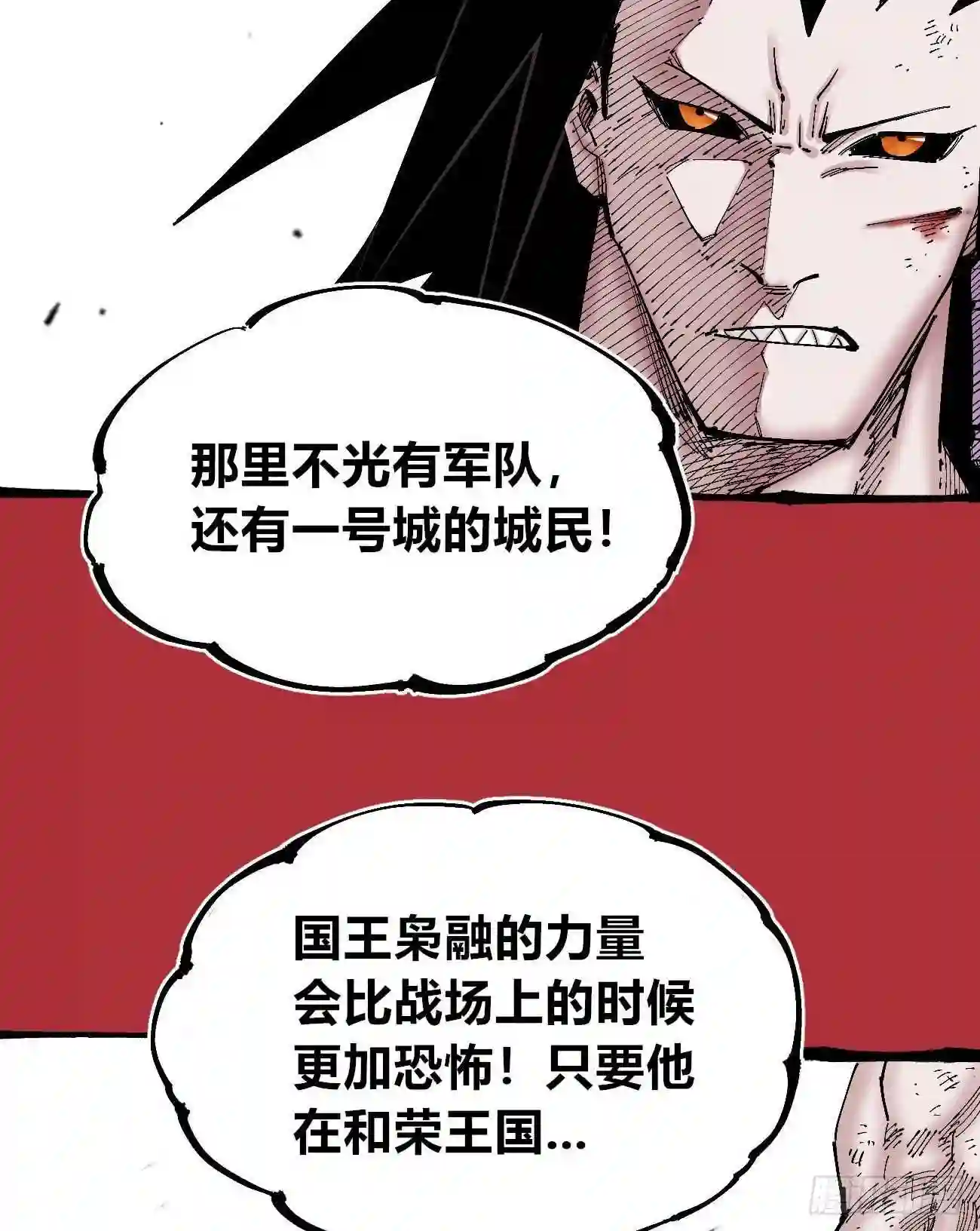 医统天下漫画,王者无敌41图