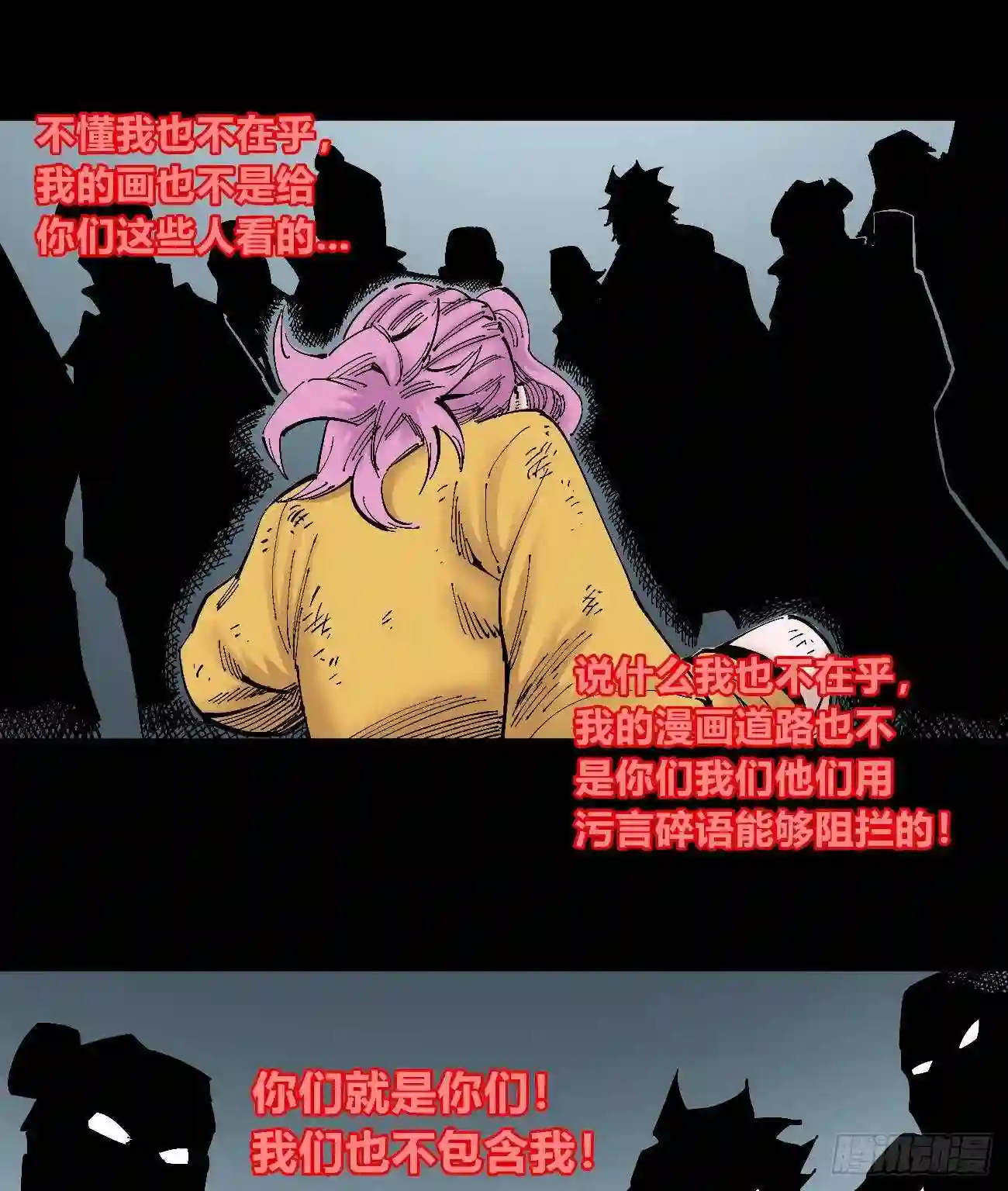 医统天下漫画,王者无敌19图