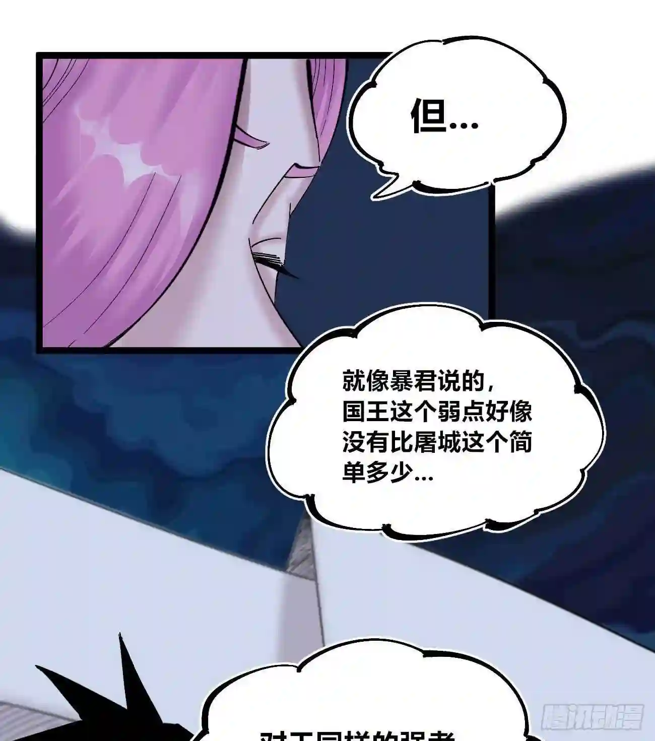 医统天下漫画,关门打狗16图