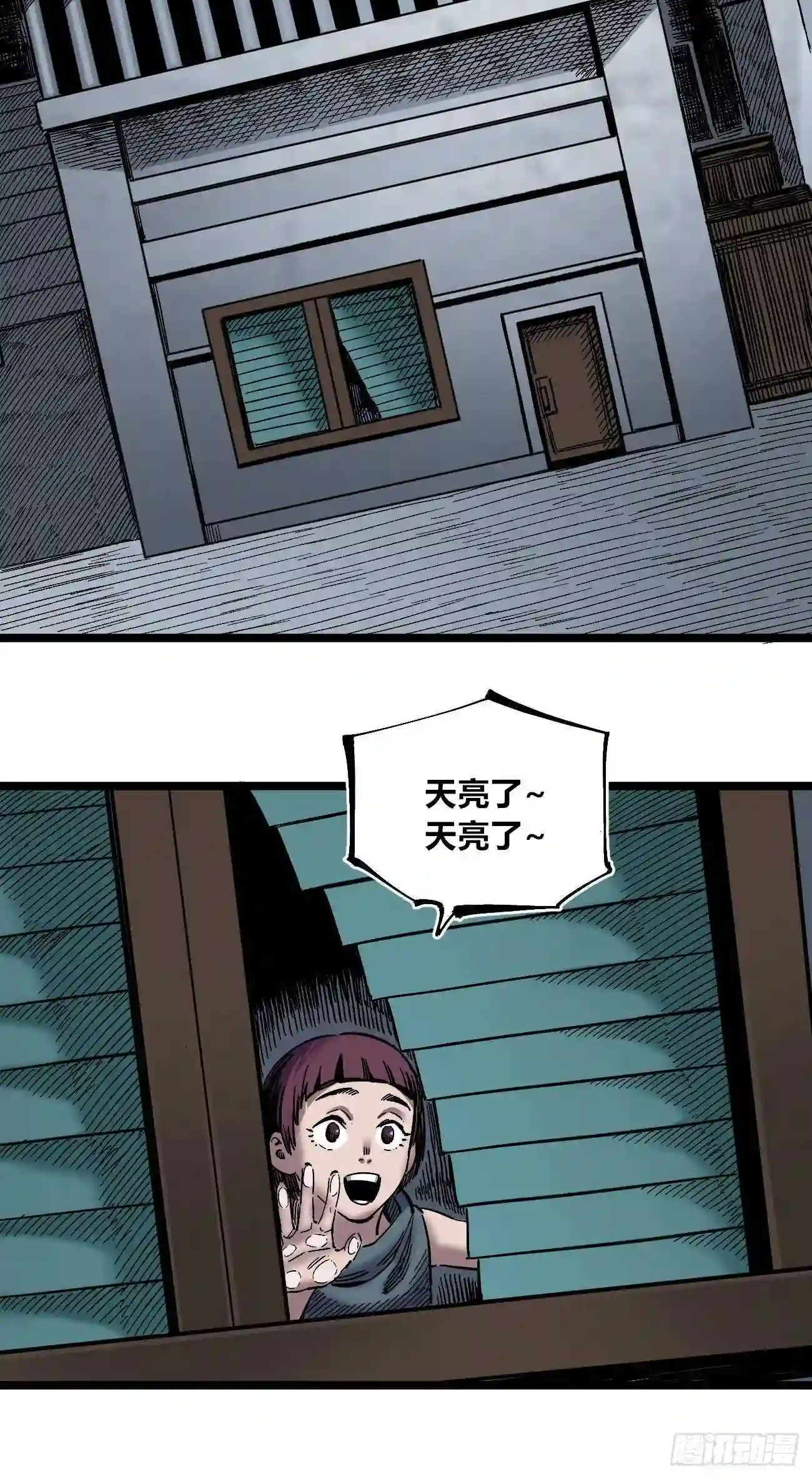 医统天下漫画,1号城的法令22图