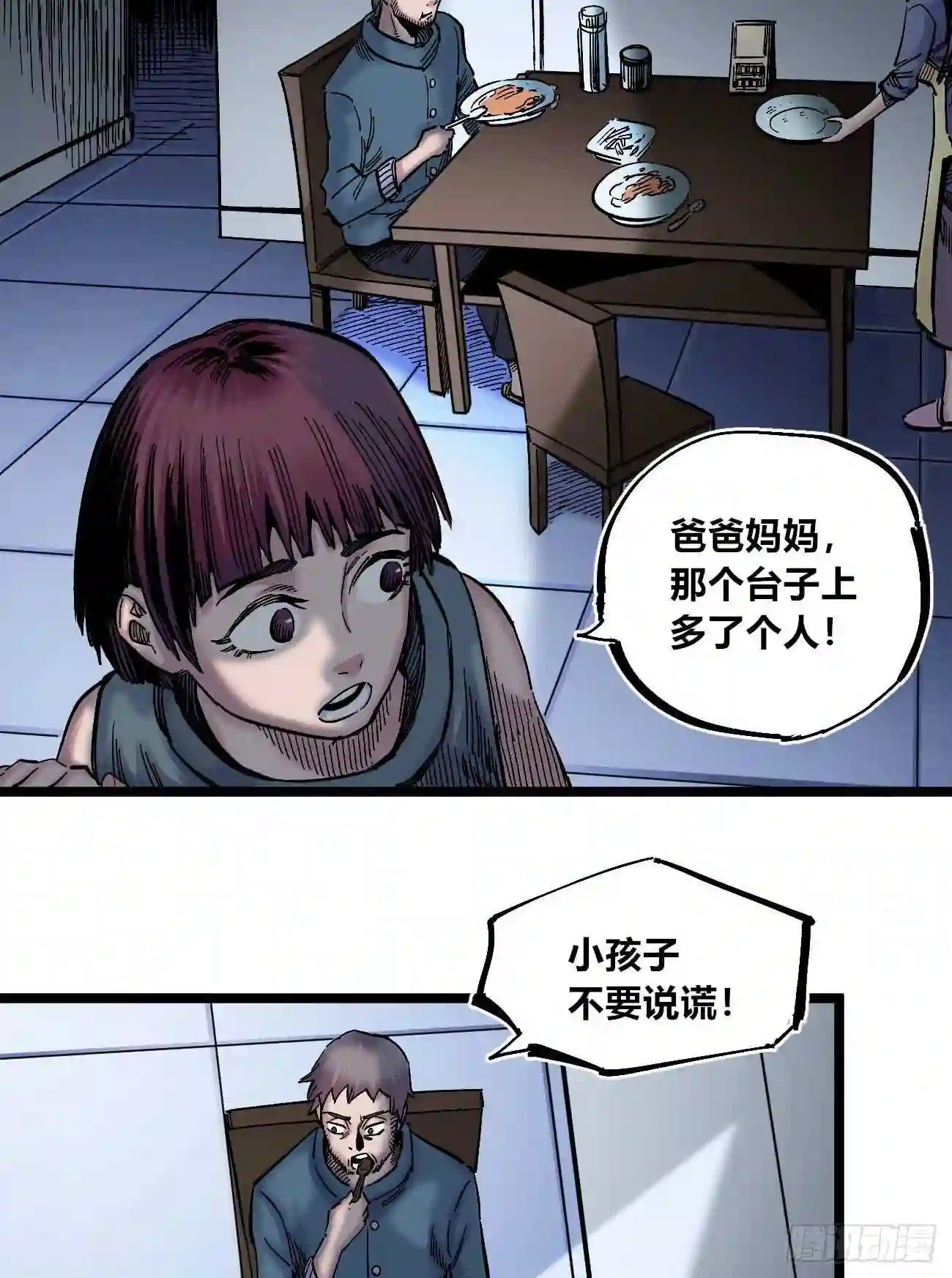 医统天下漫画,1号城的法令25图