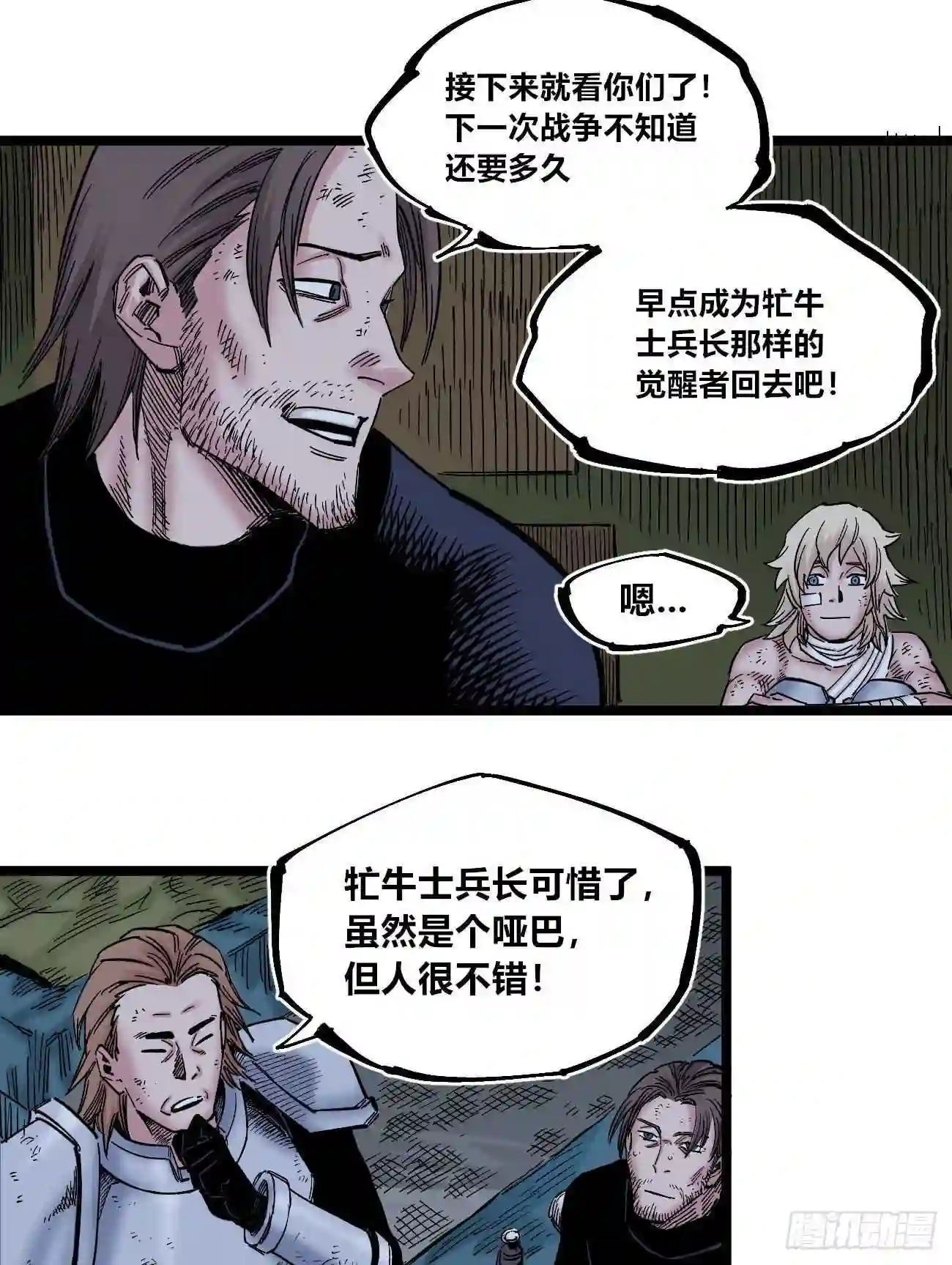 医统天下漫画,1号城的法令10图