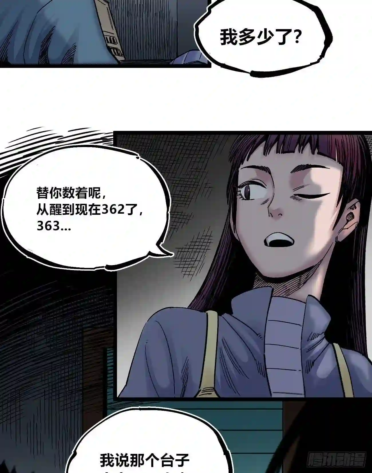 医统天下漫画,1号城的法令28图