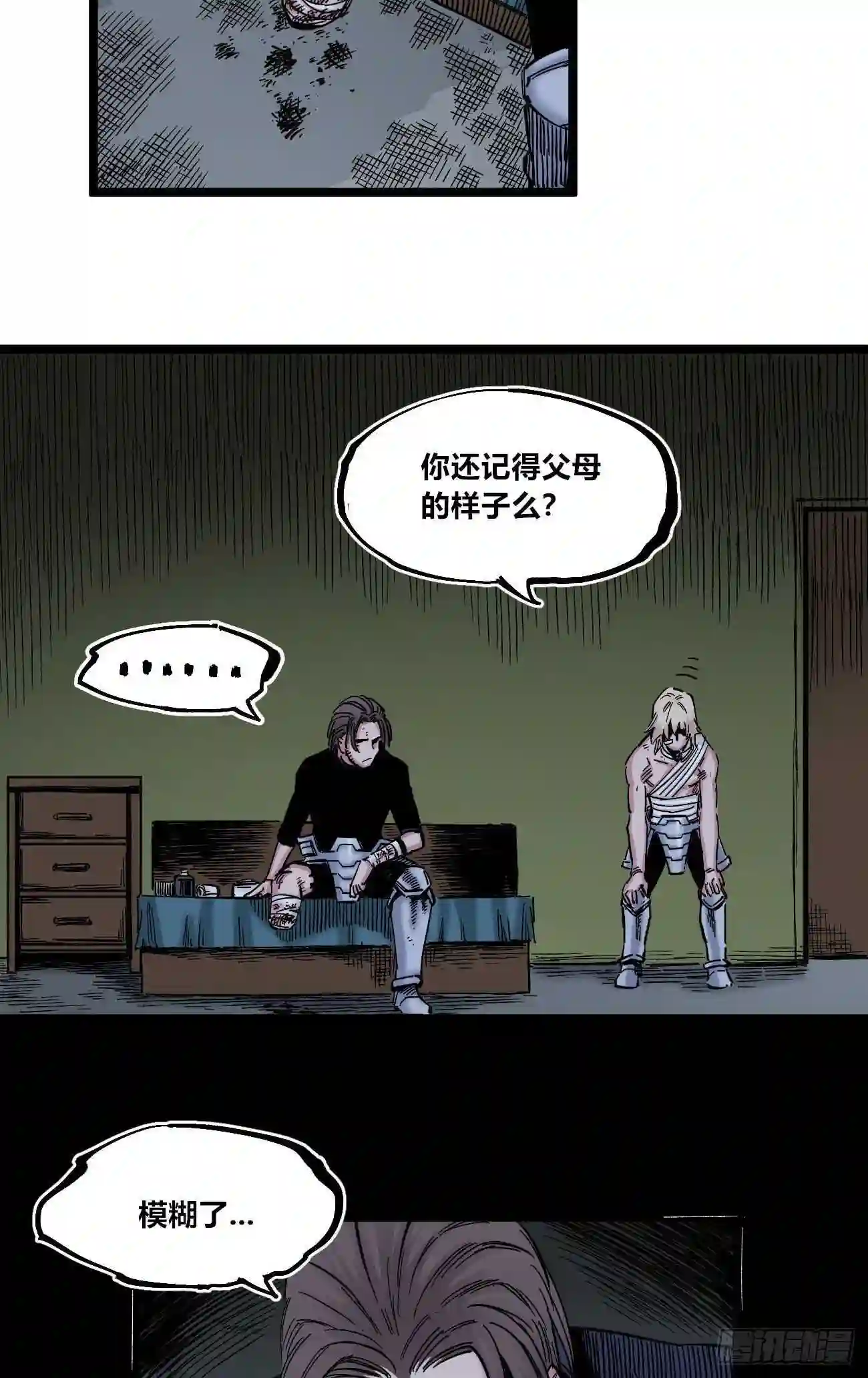 医统天下漫画,1号城的法令7图