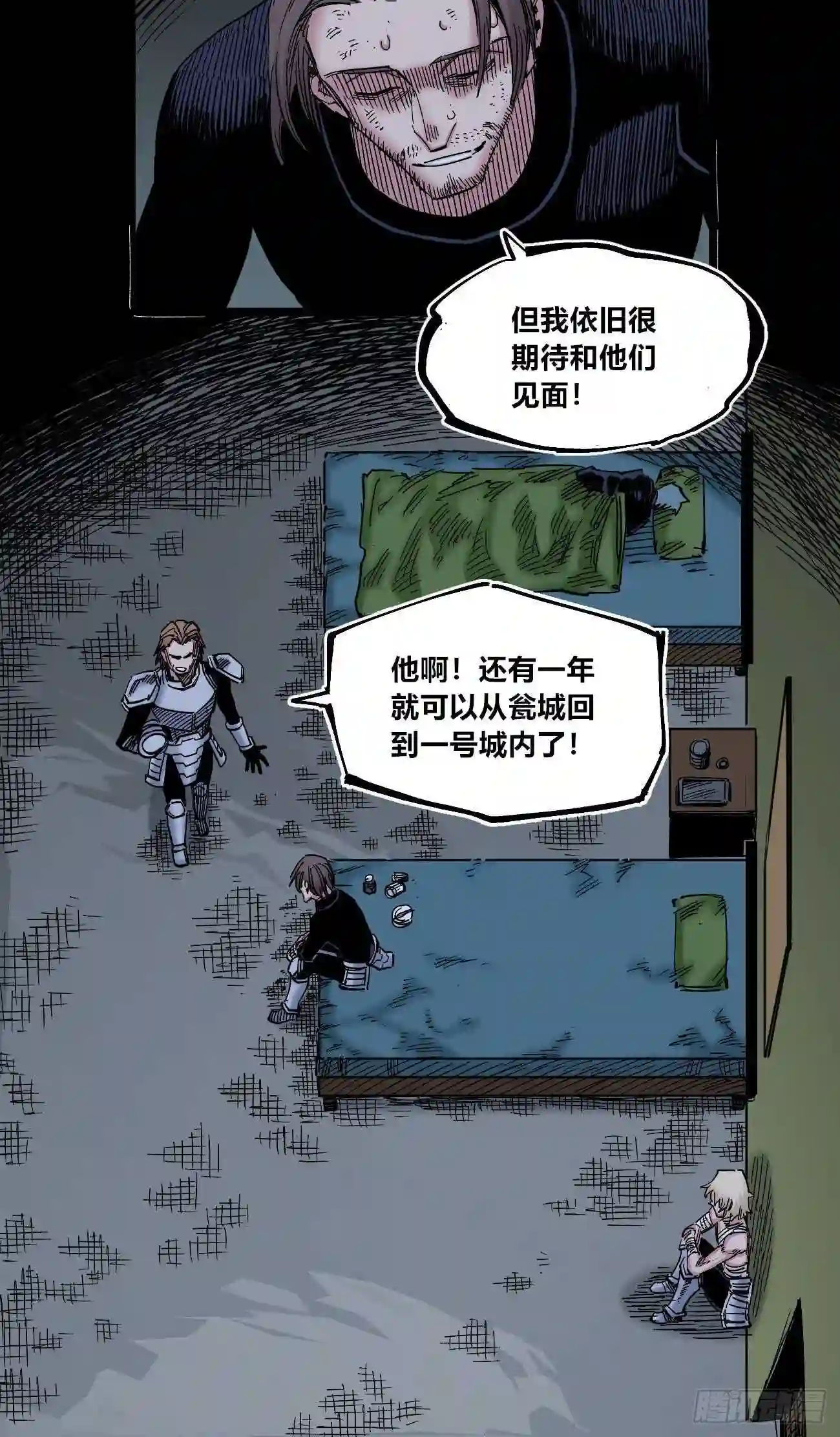 医统天下漫画,1号城的法令8图