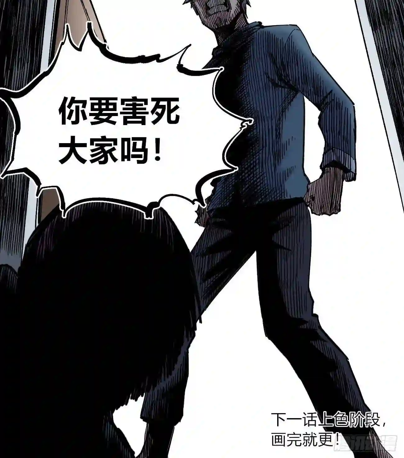 医统天下漫画,1号城的法令38图