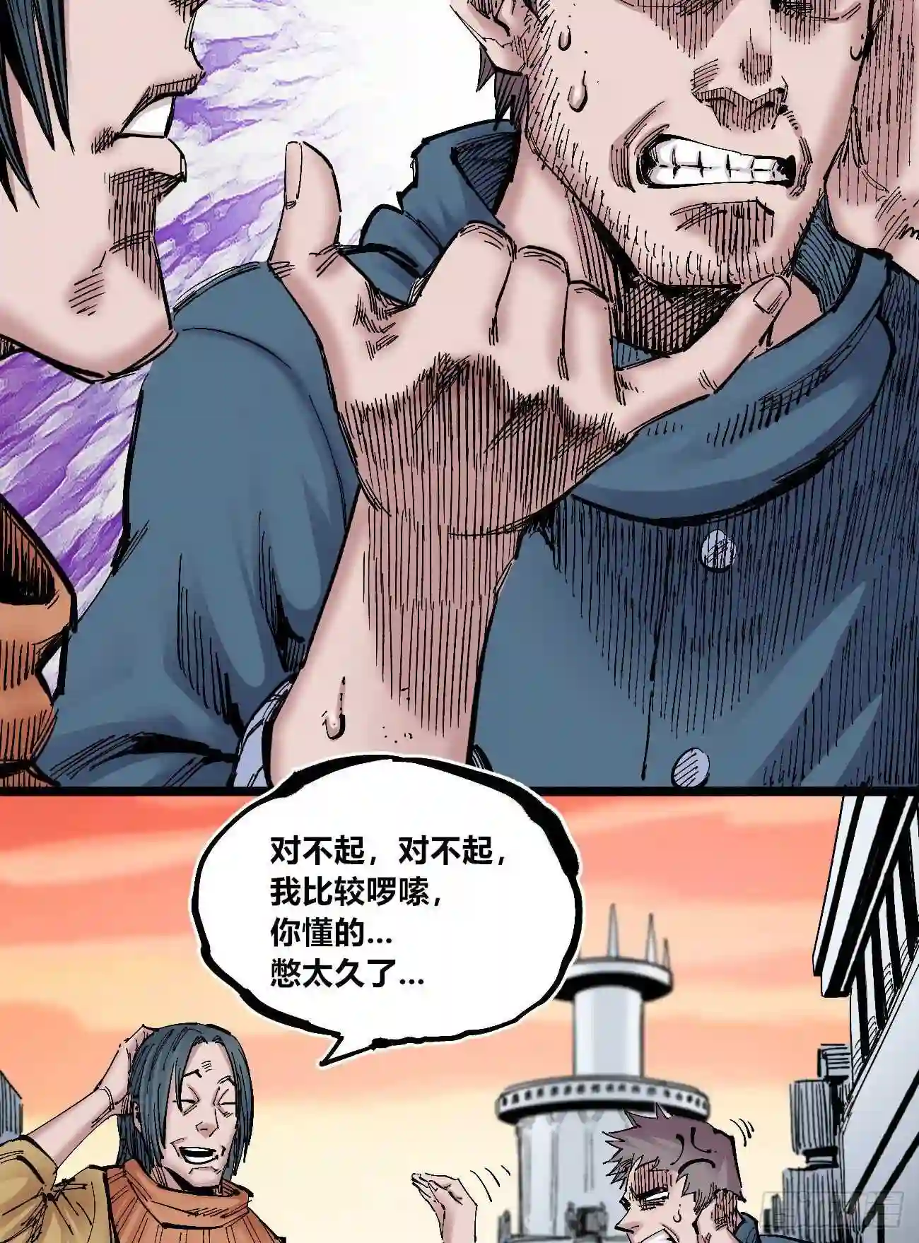 医统天下漫画,互相见证14图