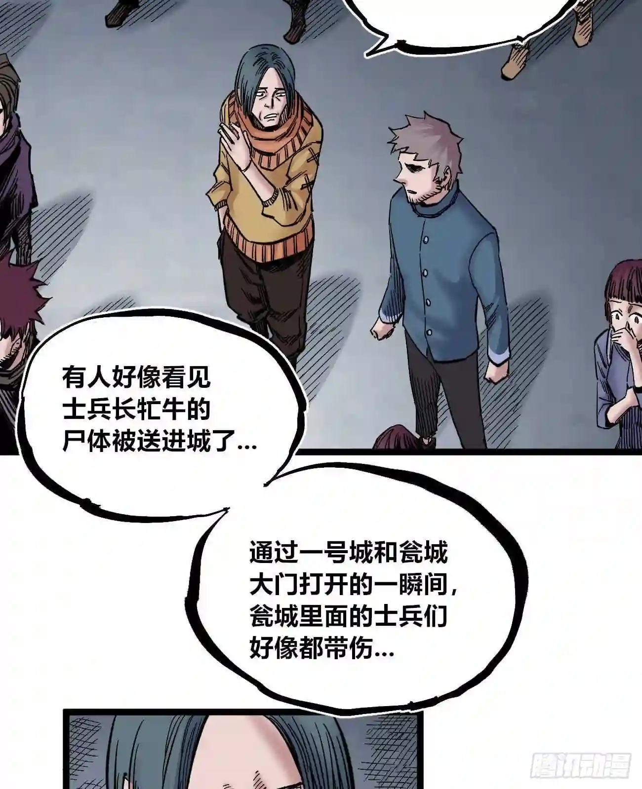 医统天下漫画,互相见证11图