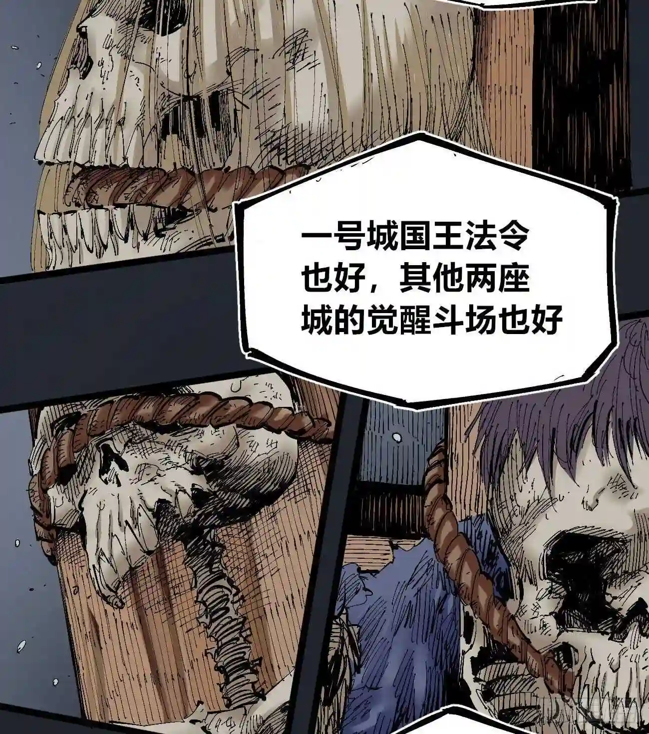 医统天下漫画,互相见证29图