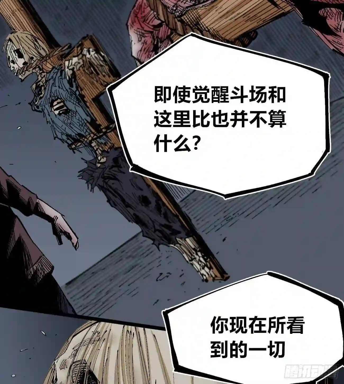 医统天下漫画,互相见证28图