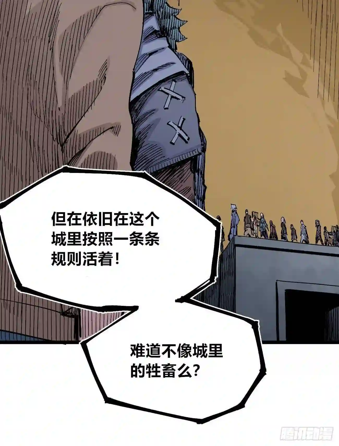 医统天下漫画,枷锁下的牲畜22图