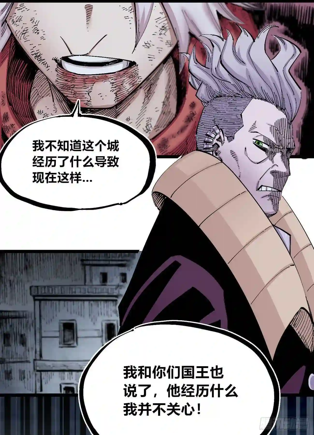 医统天下漫画,枷锁下的牲畜41图